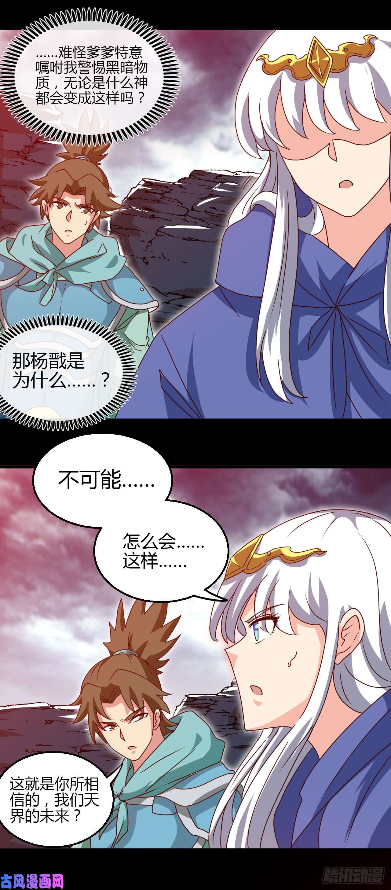 地府我开的438.堕入地狱