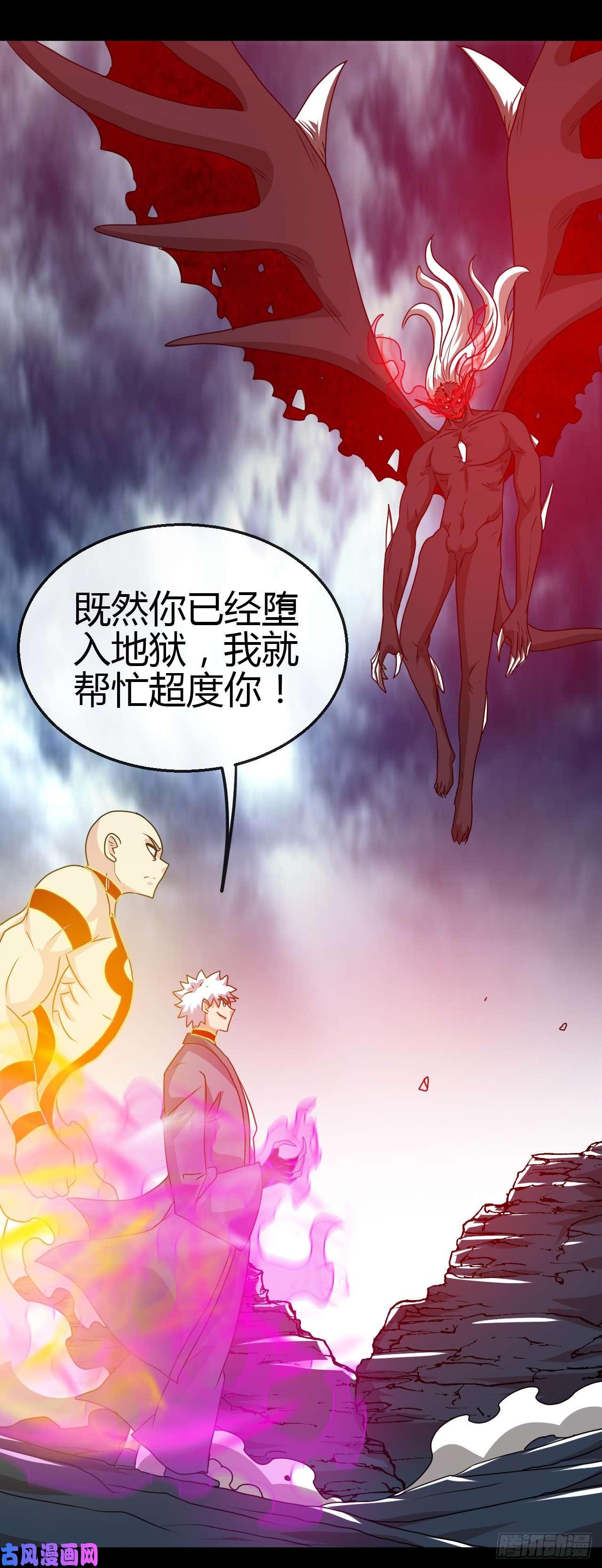 地府我开的438.堕入地狱