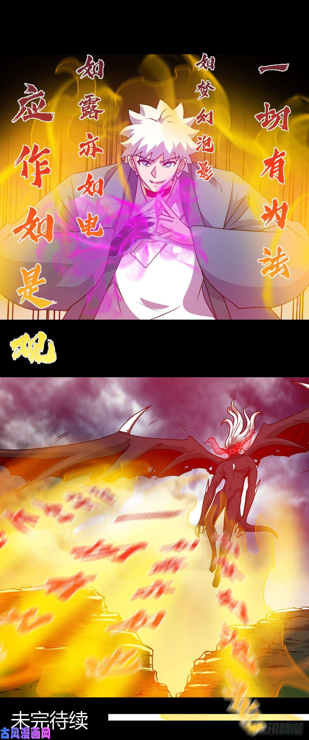 地府我开的438.堕入地狱