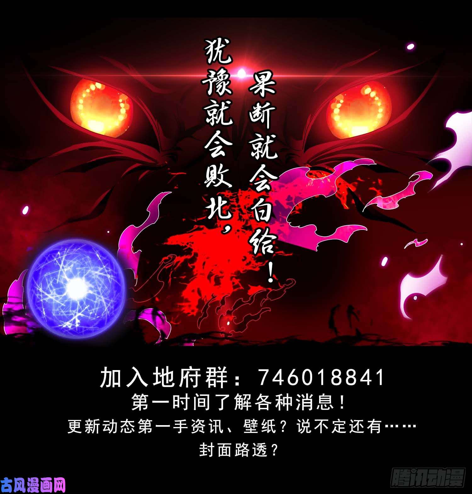 地府我开的438.堕入地狱