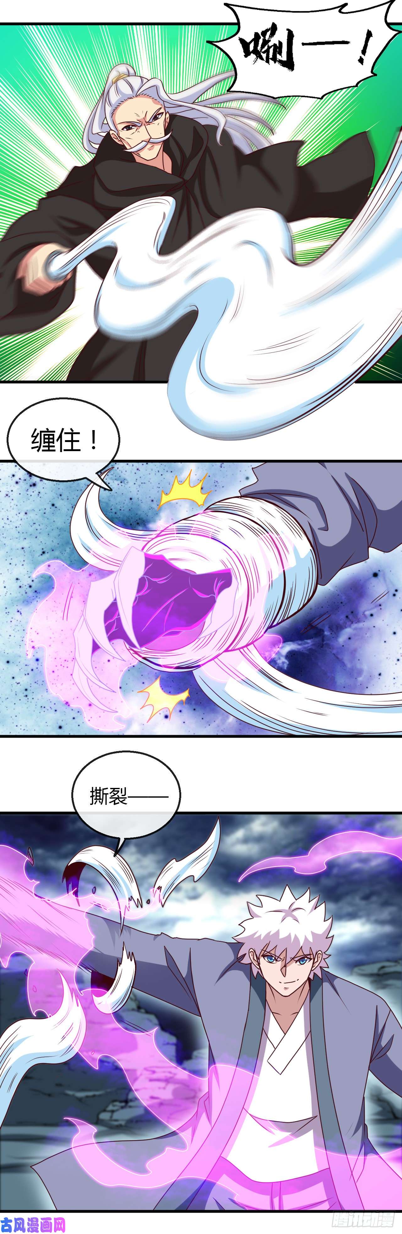 地府我开的438.堕入地狱