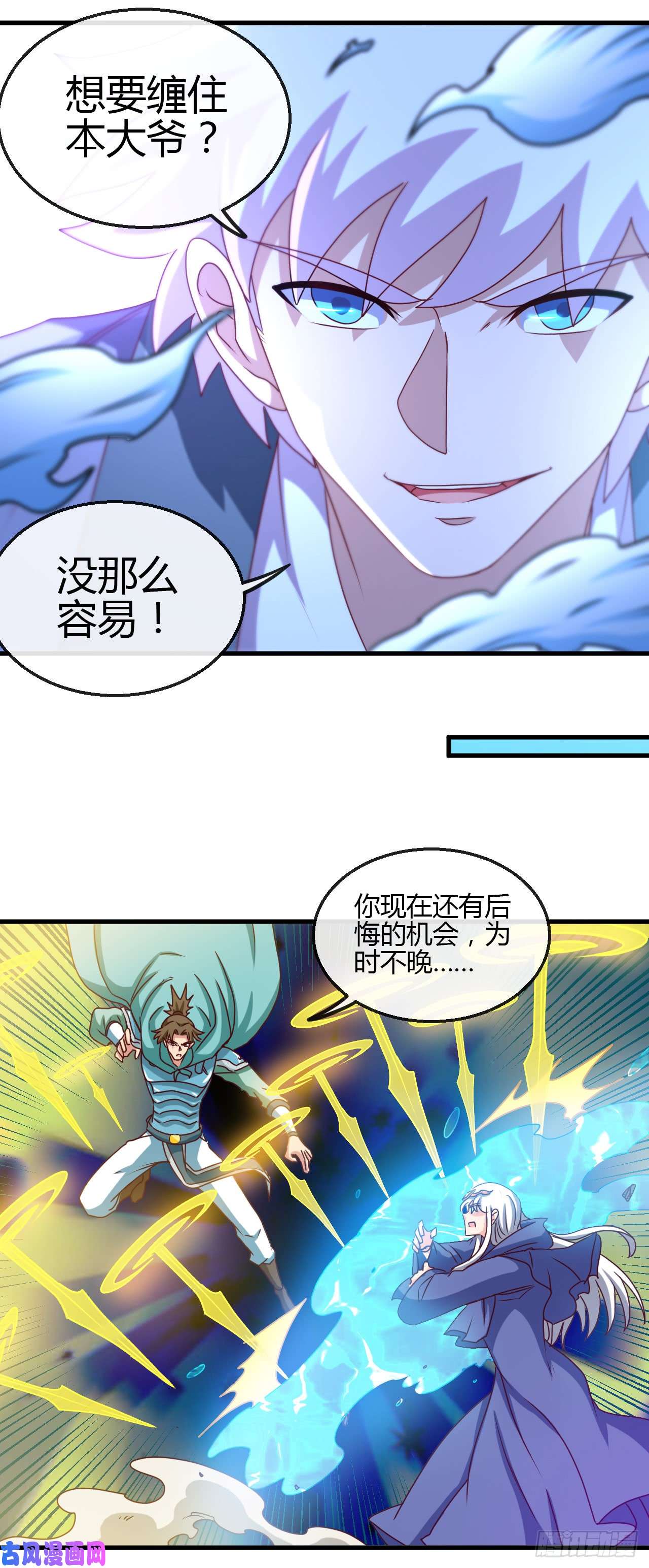 地府我开的438.堕入地狱