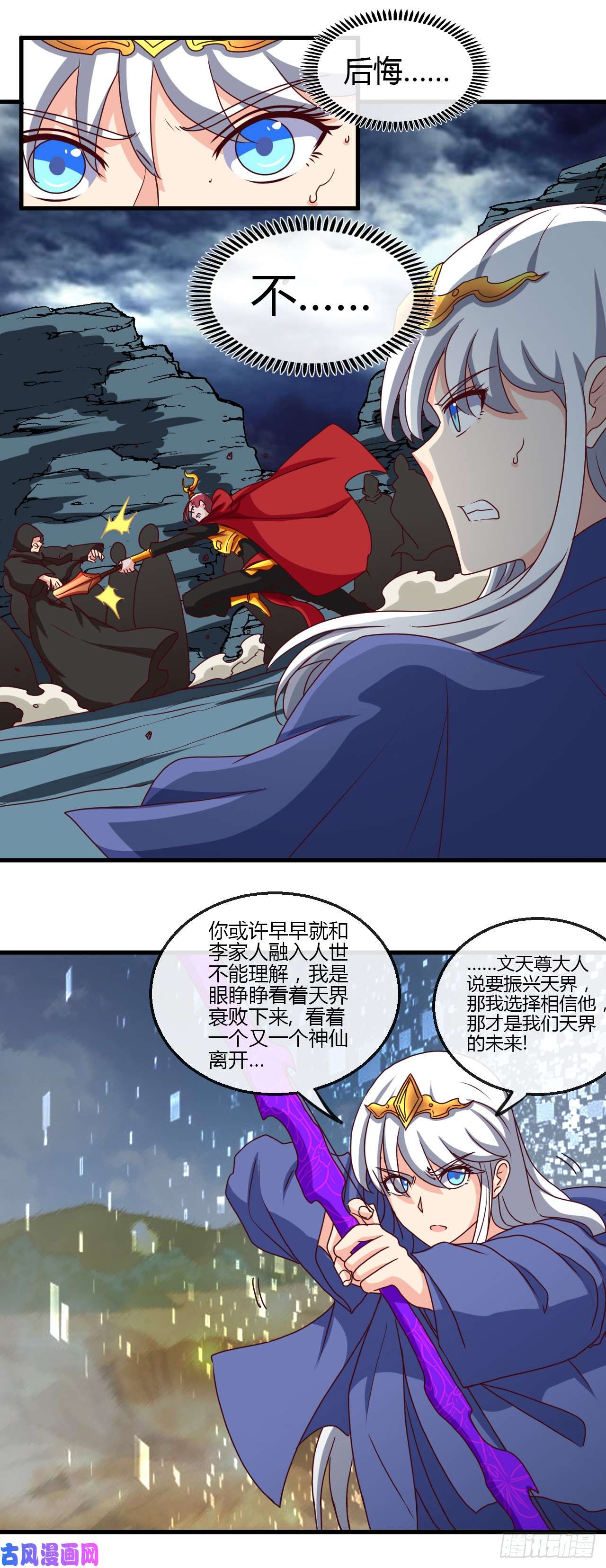 地府我开的438.堕入地狱