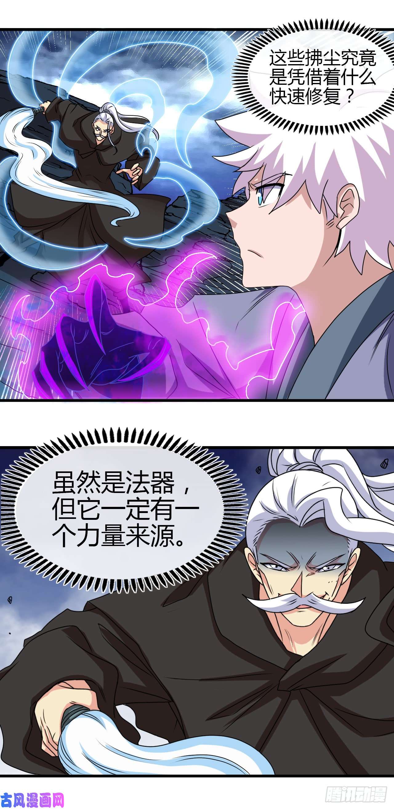 地府我开的438.堕入地狱