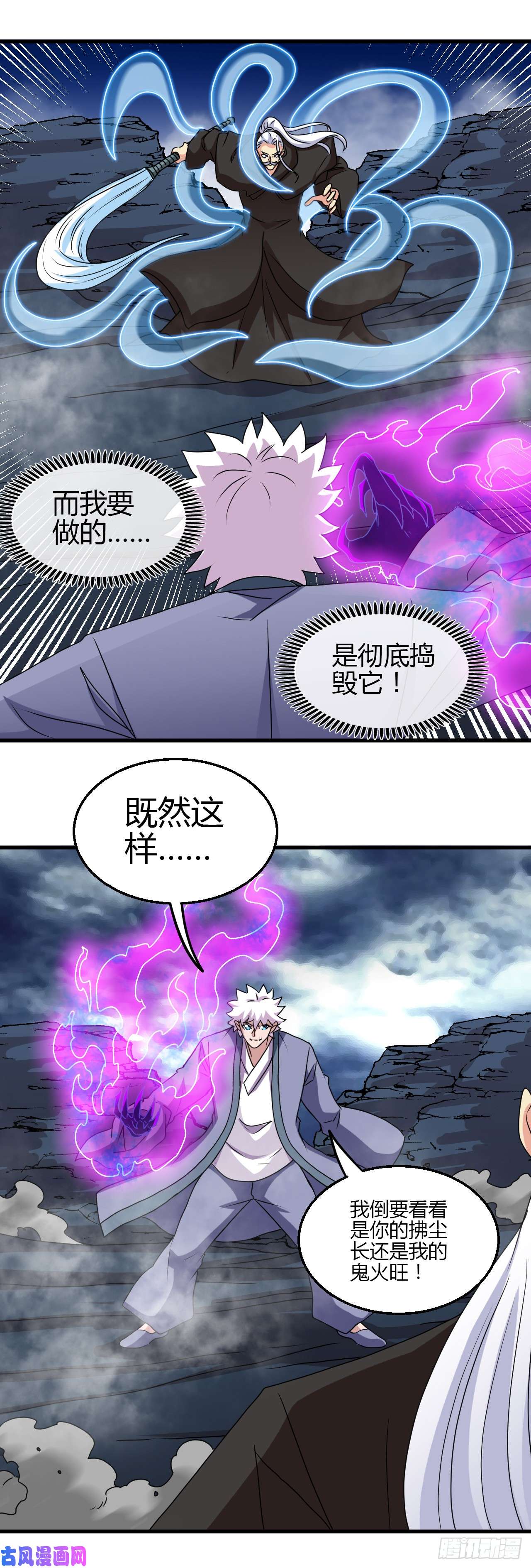 地府我开的438.堕入地狱