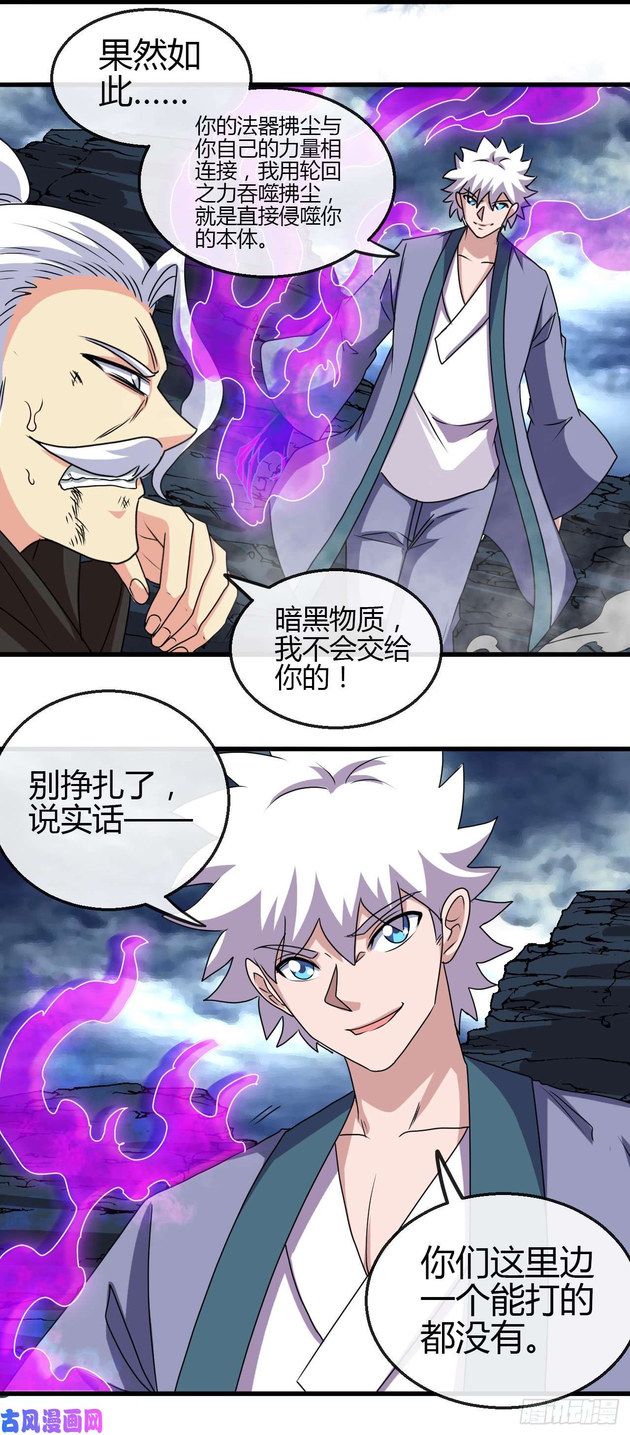 地府我开的438.堕入地狱