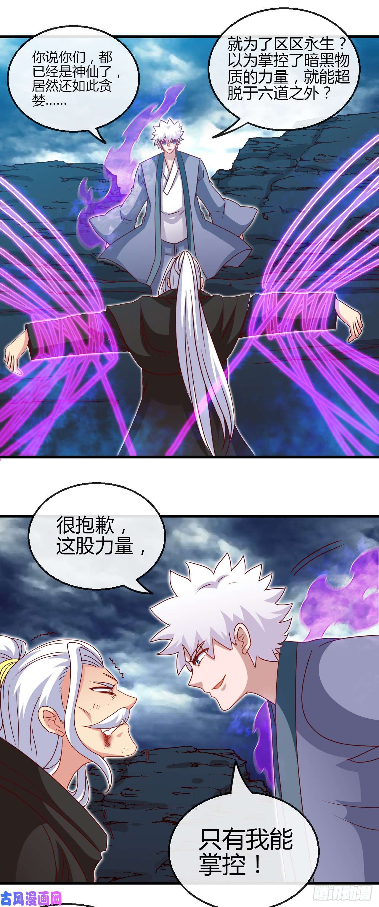 地府我开的438.堕入地狱