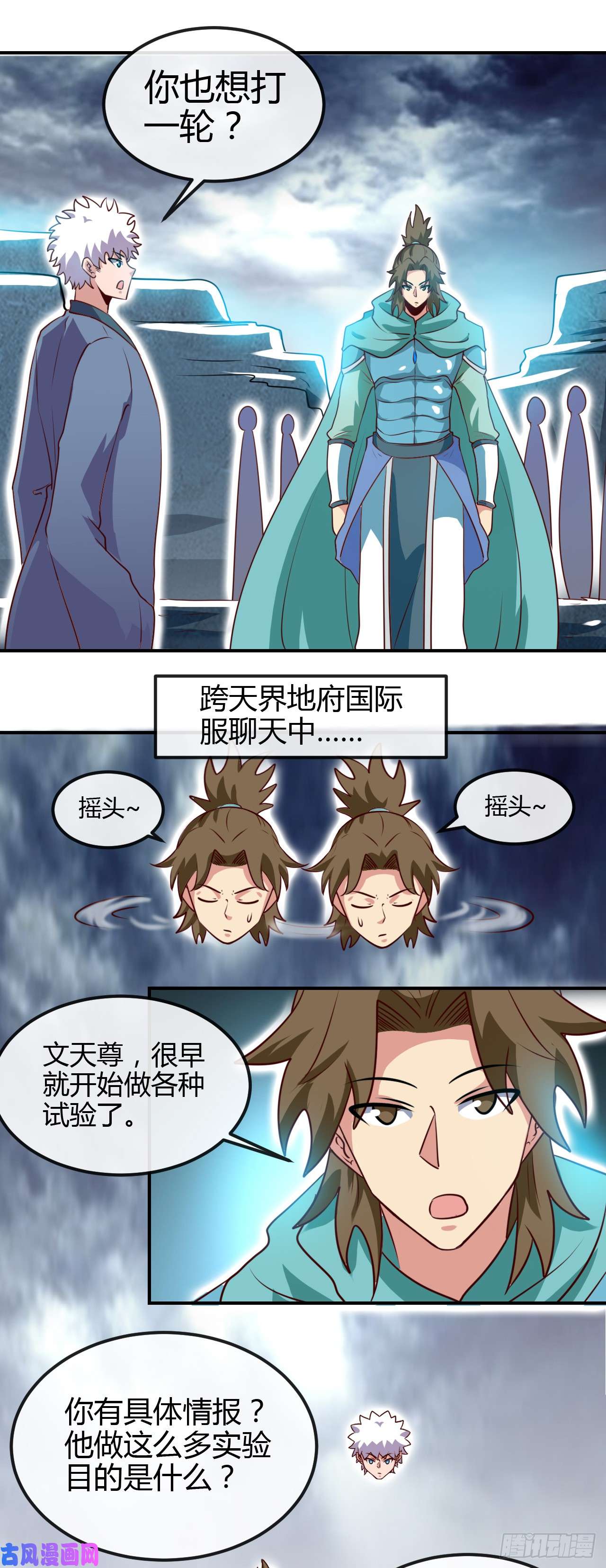 地府我开的439.弑神
