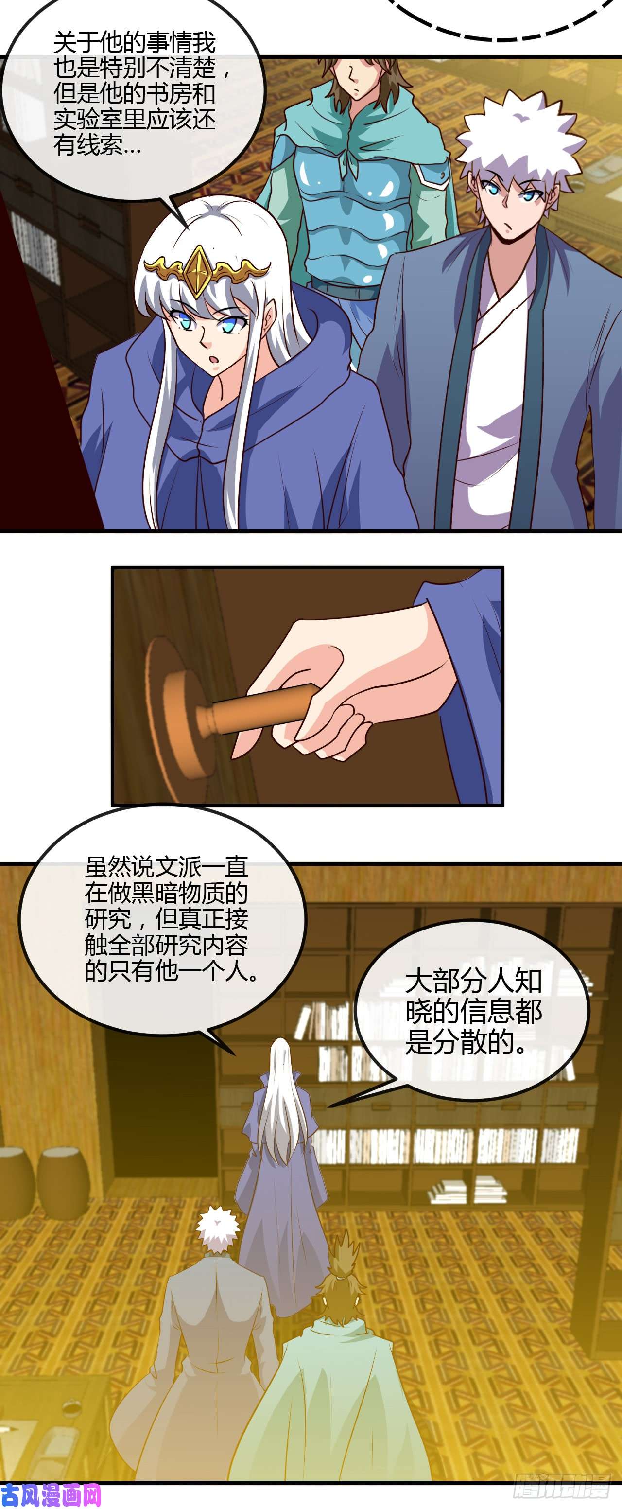 地府我开的439.弑神
