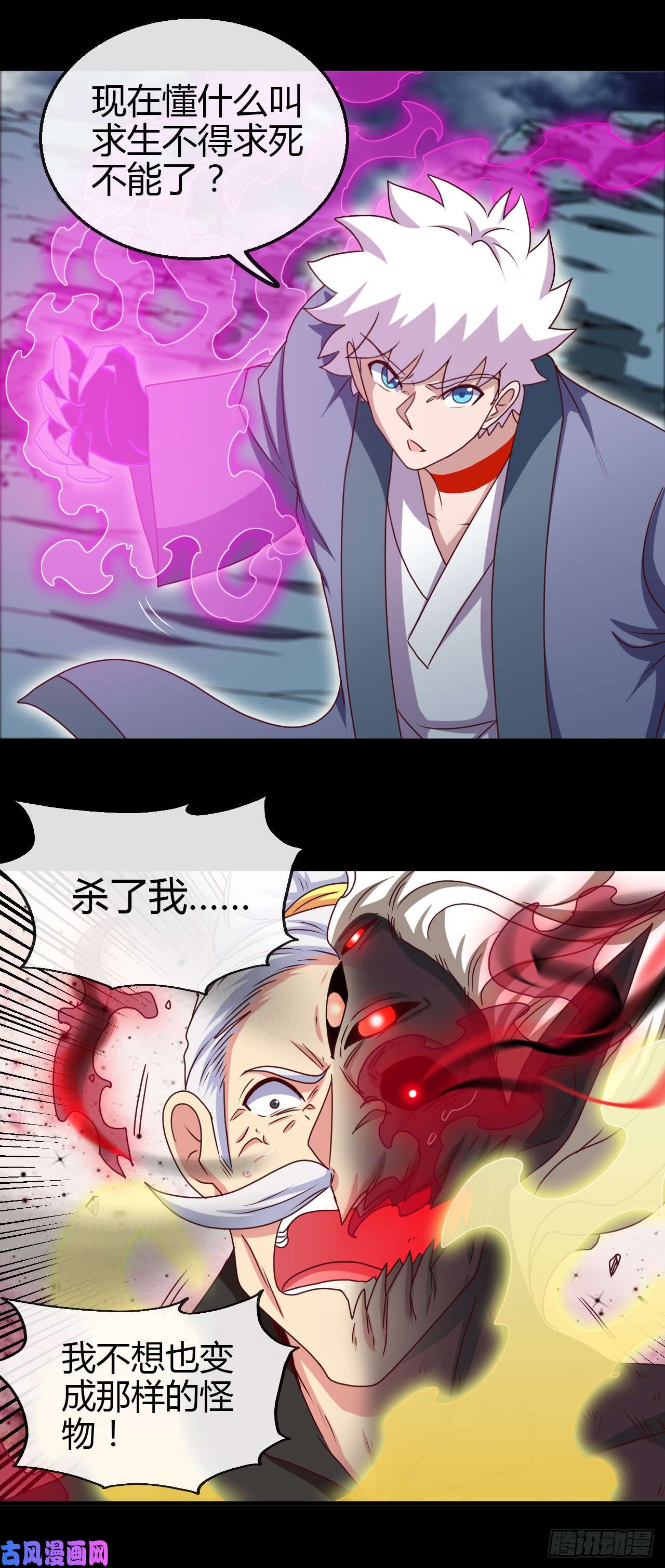 地府我开的439.弑神