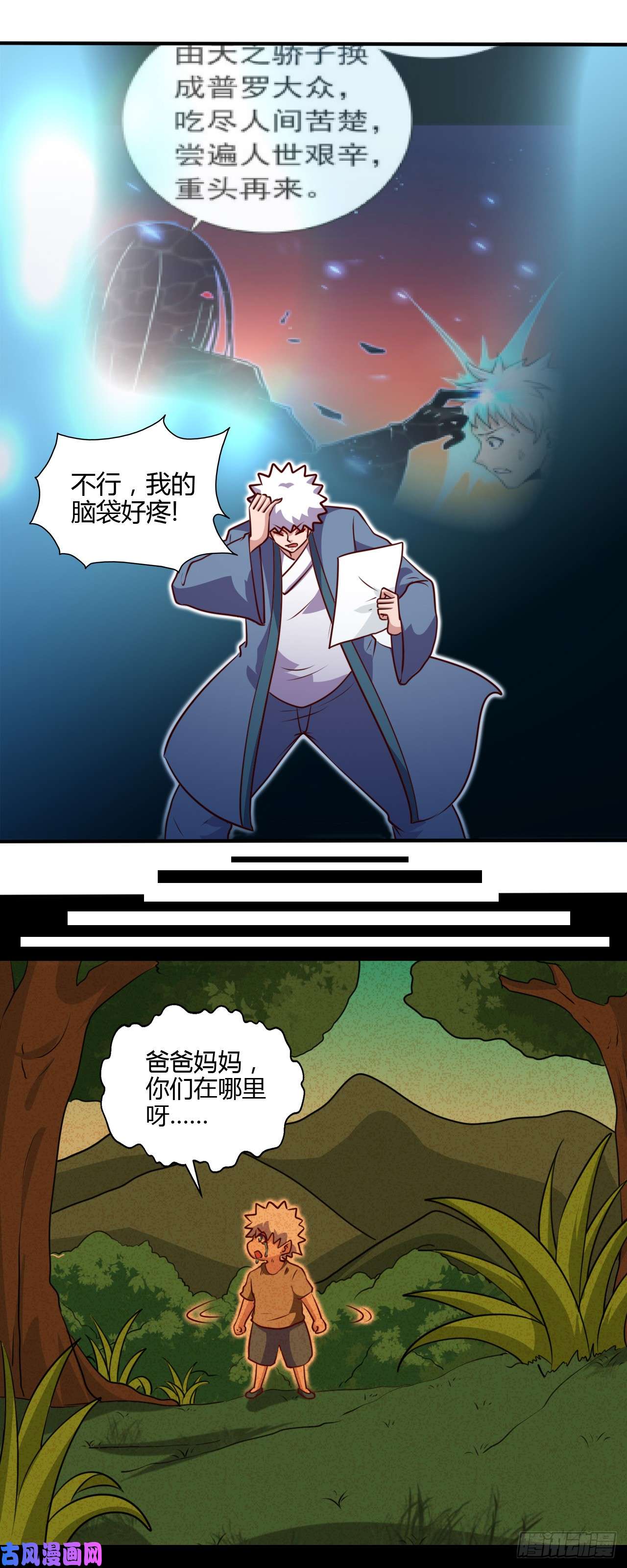 地府我开的440.记忆的枷锁