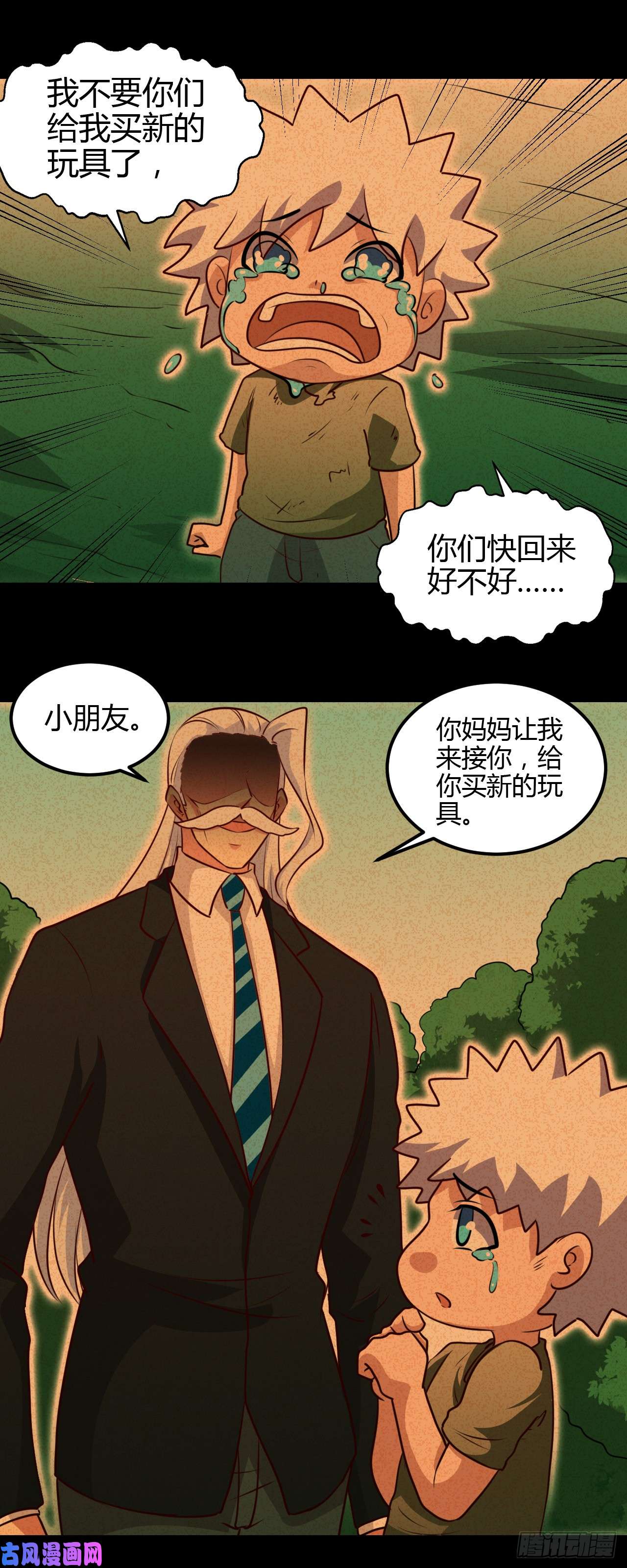 地府我开的440.记忆的枷锁