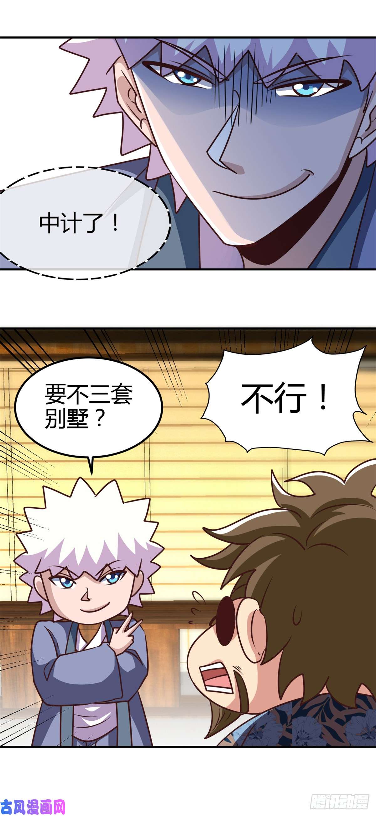 地府我开的441.讹了一套别墅