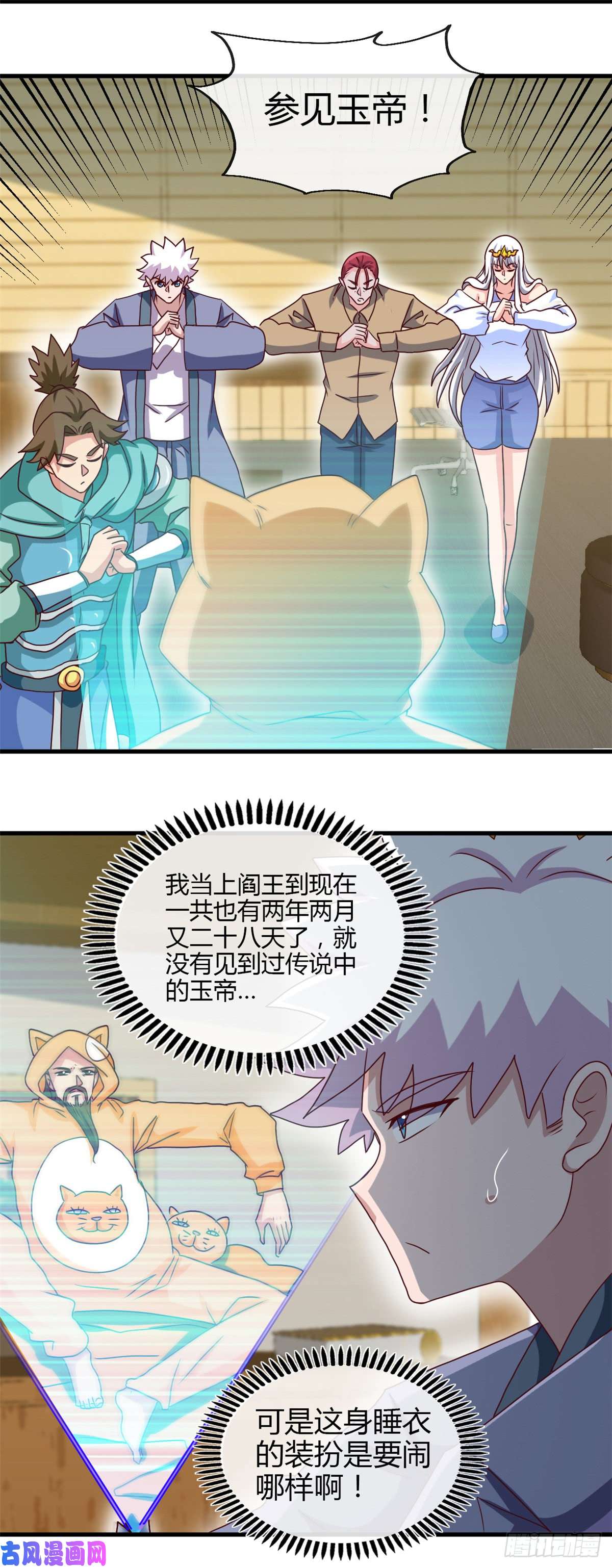 地府我开的441.讹了一套别墅