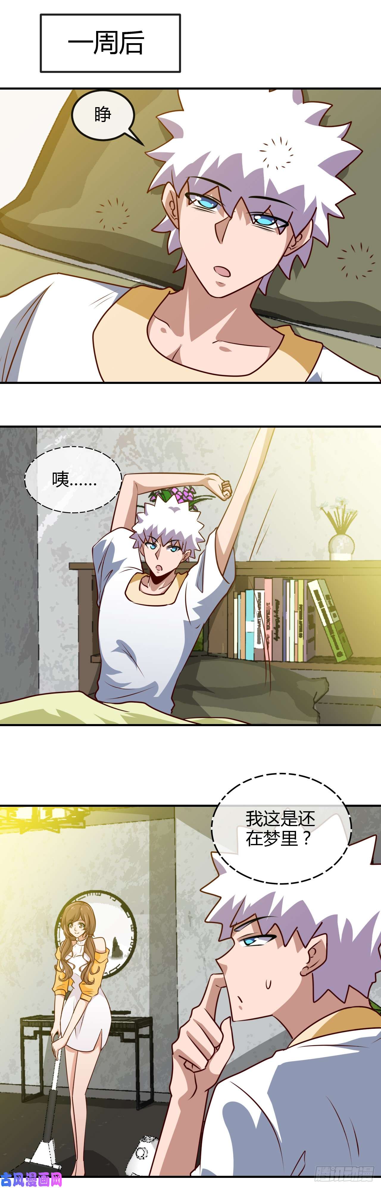 地府我开的442.美梦成真