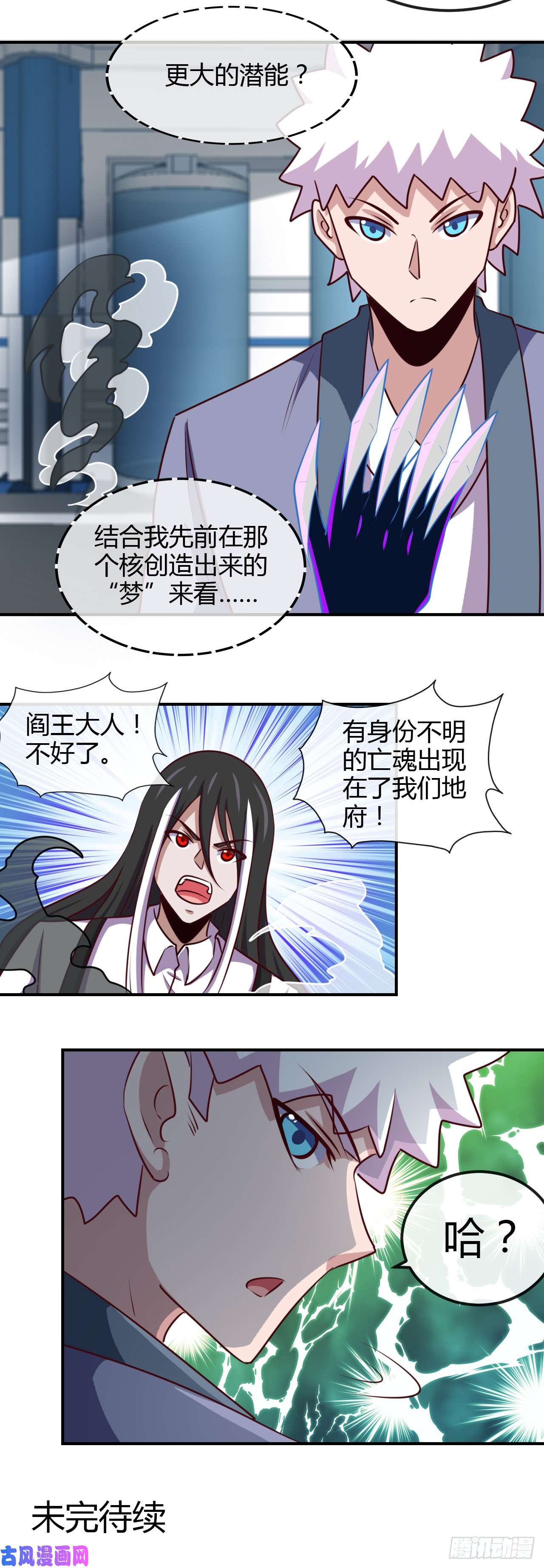 地府我开的442.美梦成真