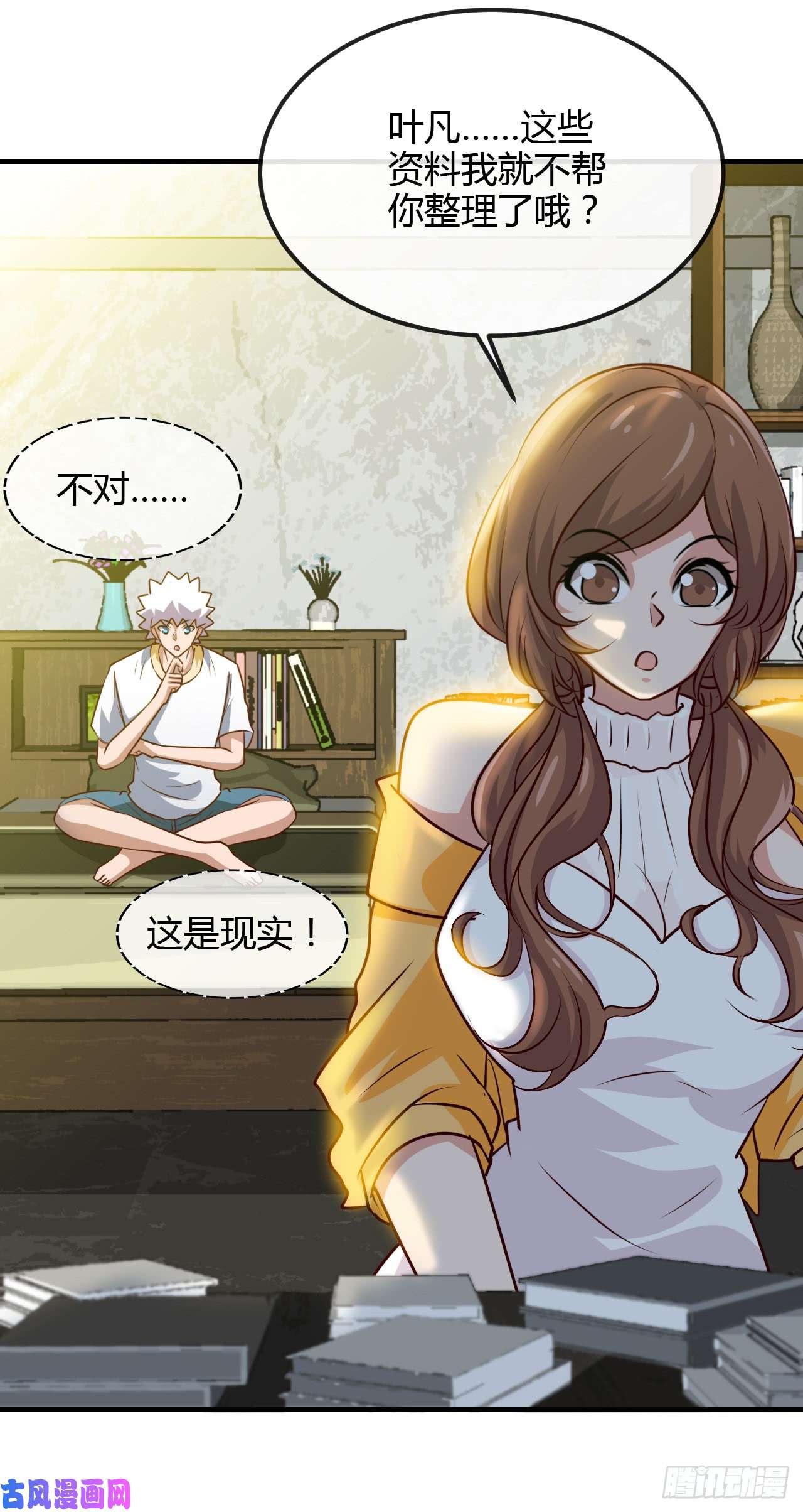 地府我开的442.美梦成真