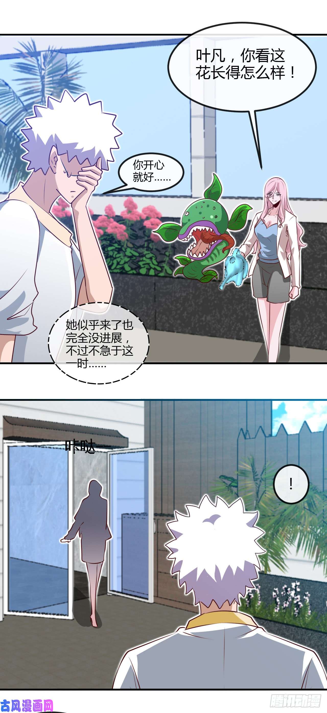 地府我开的442.美梦成真