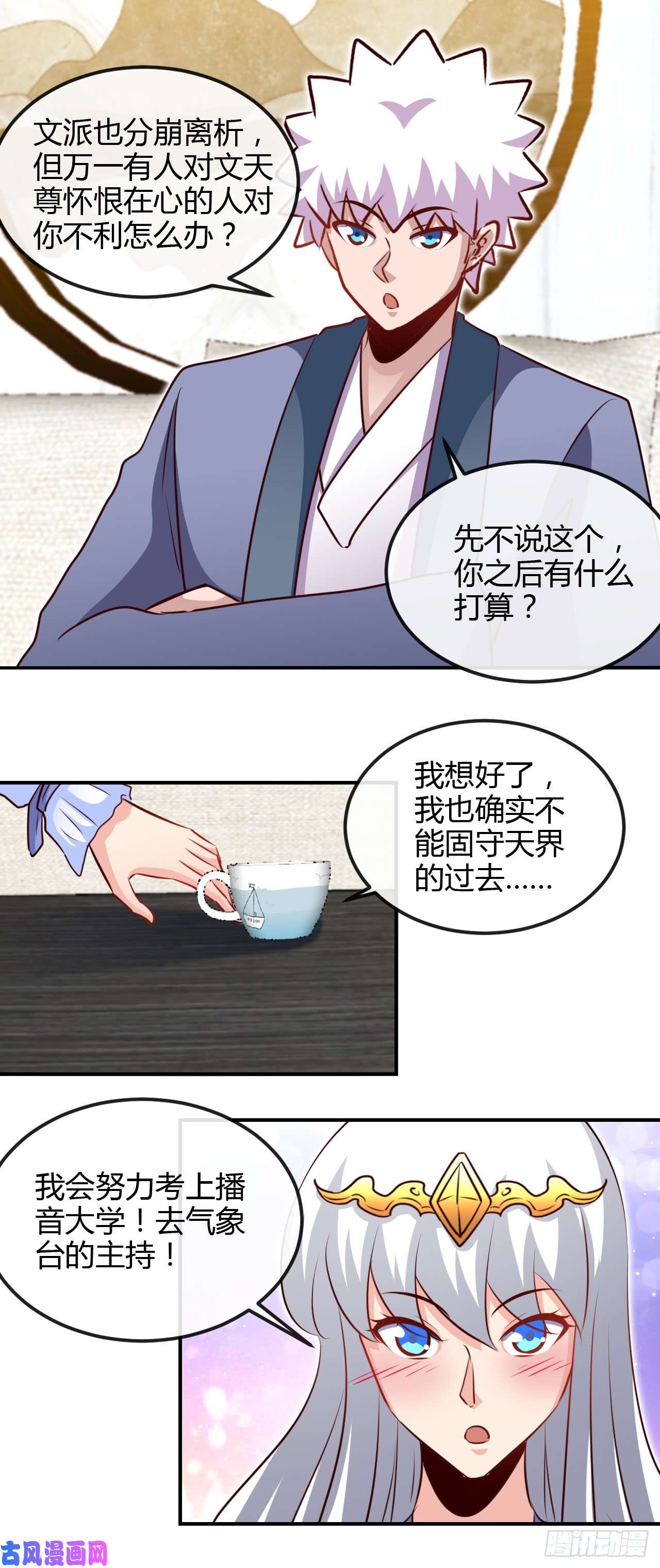 地府我开的442.美梦成真