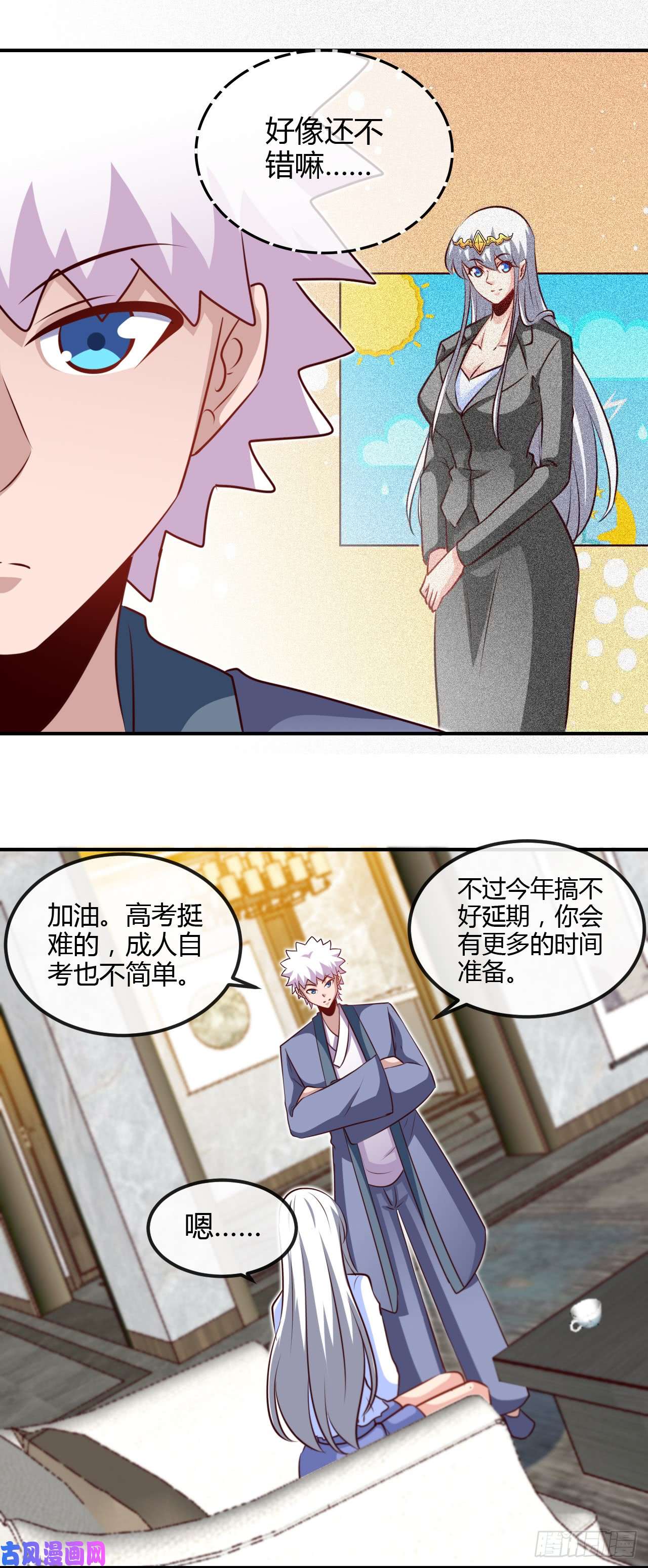 地府我开的442.美梦成真