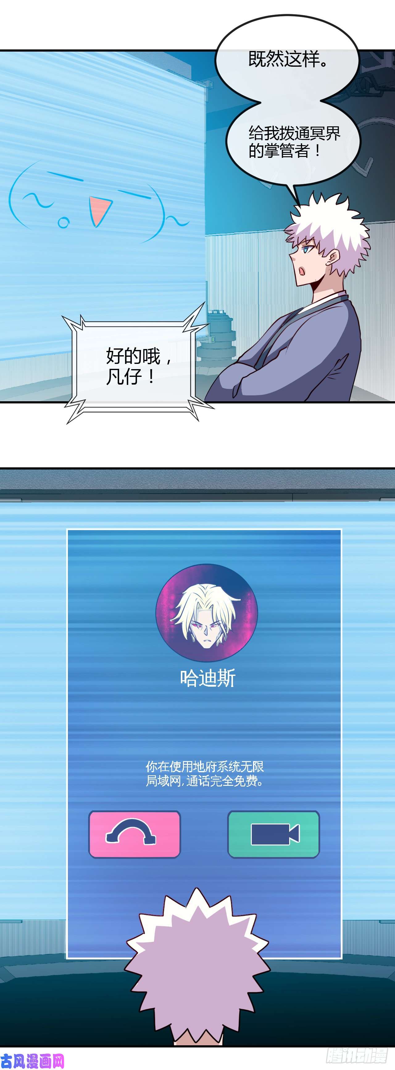 地府我开的443.不明的亡魂