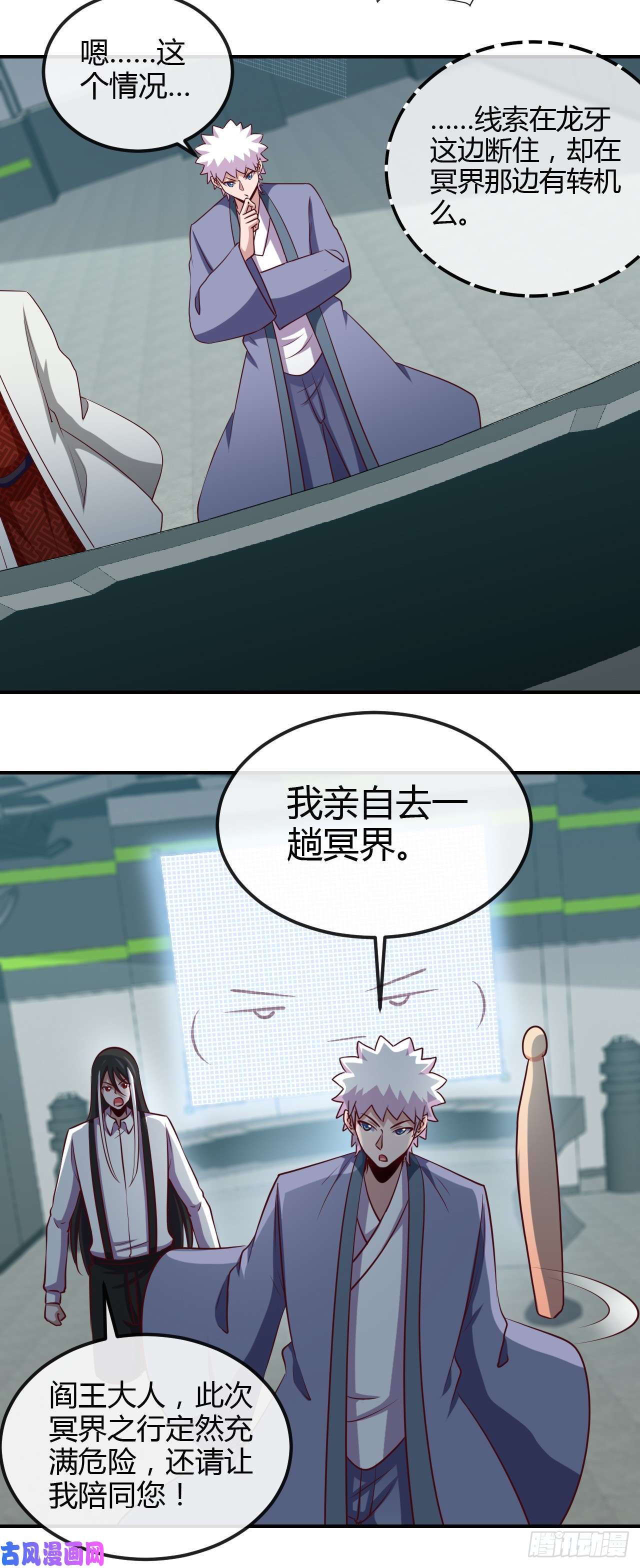 地府我开的443.不明的亡魂