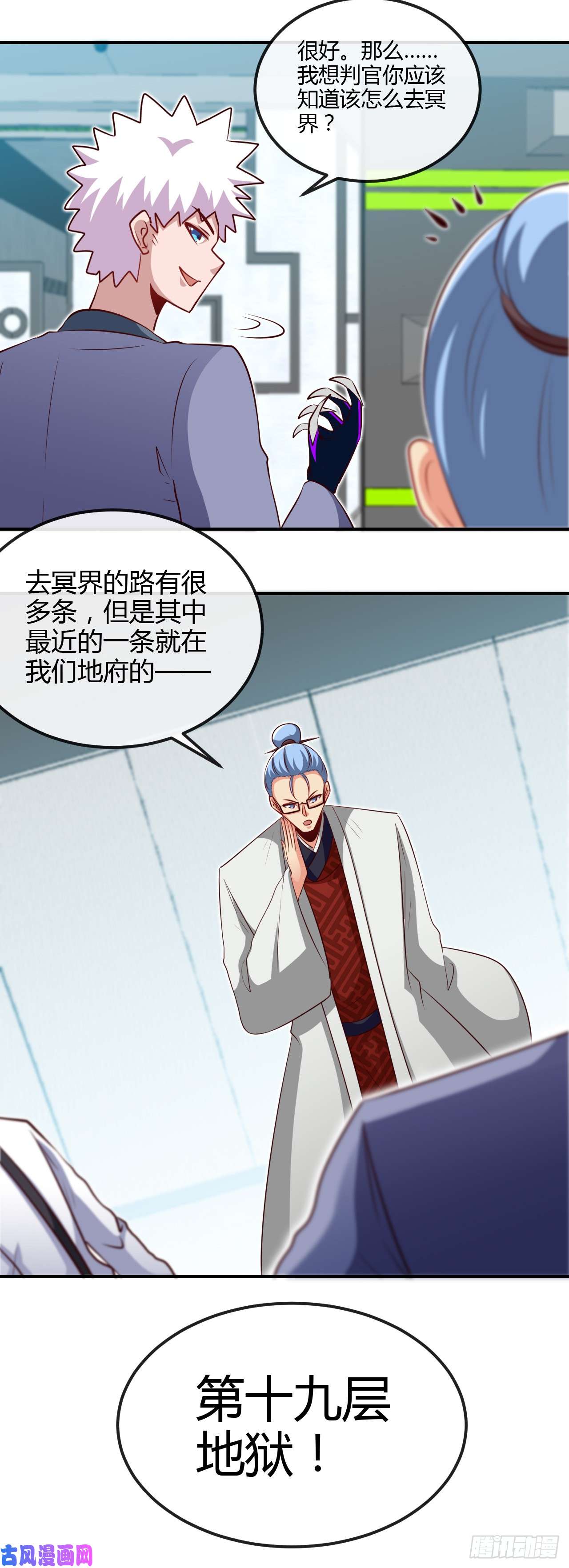 地府我开的443.不明的亡魂