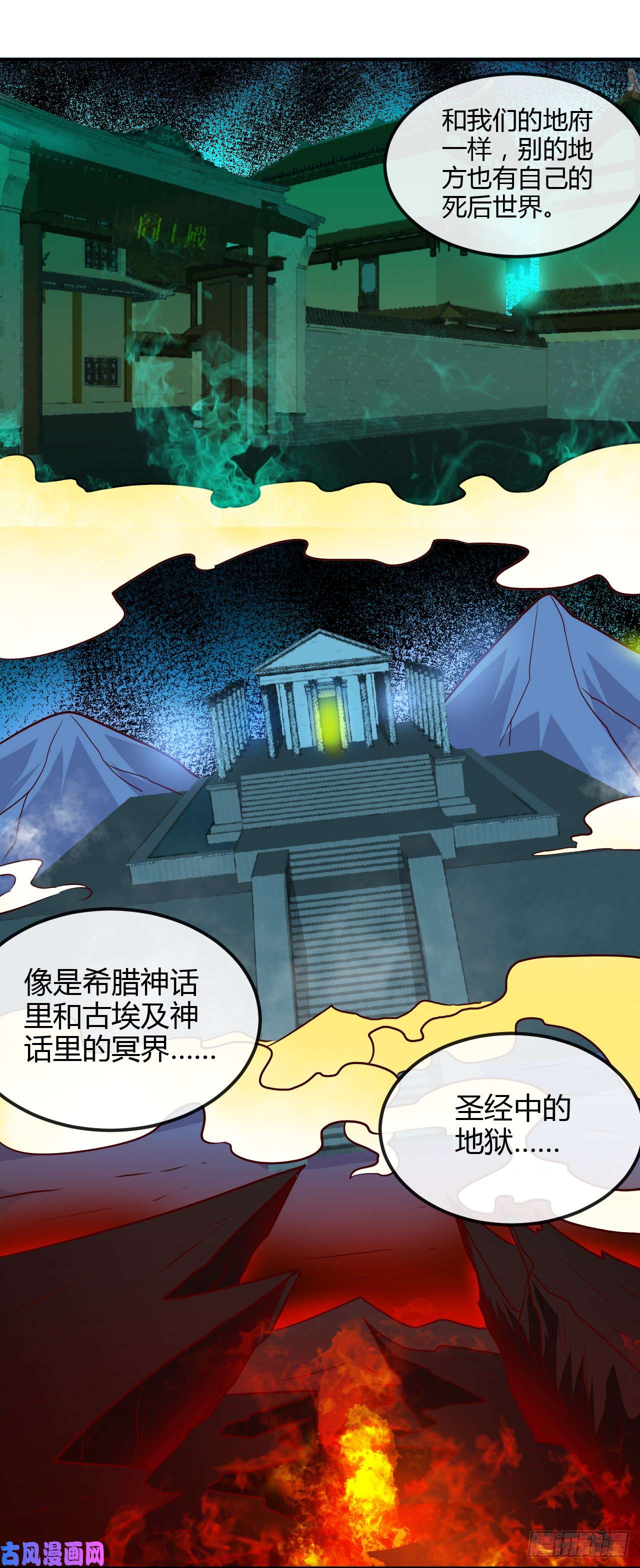 地府我开的443.不明的亡魂