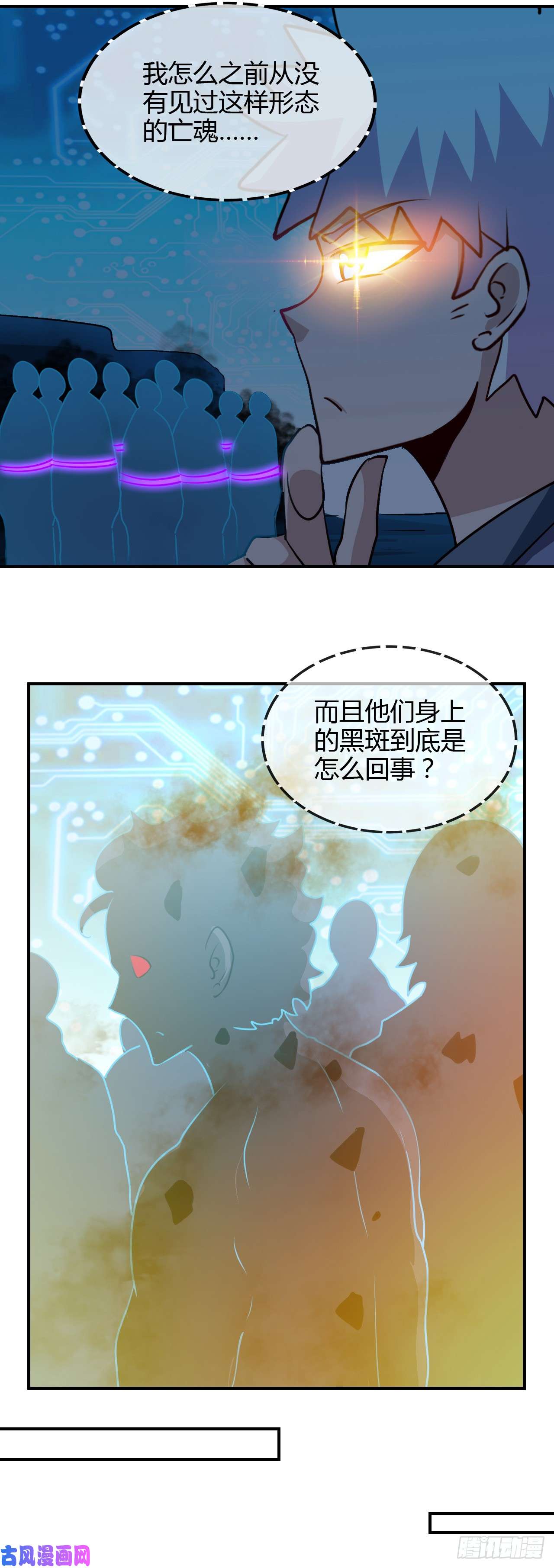 地府我开的443.不明的亡魂