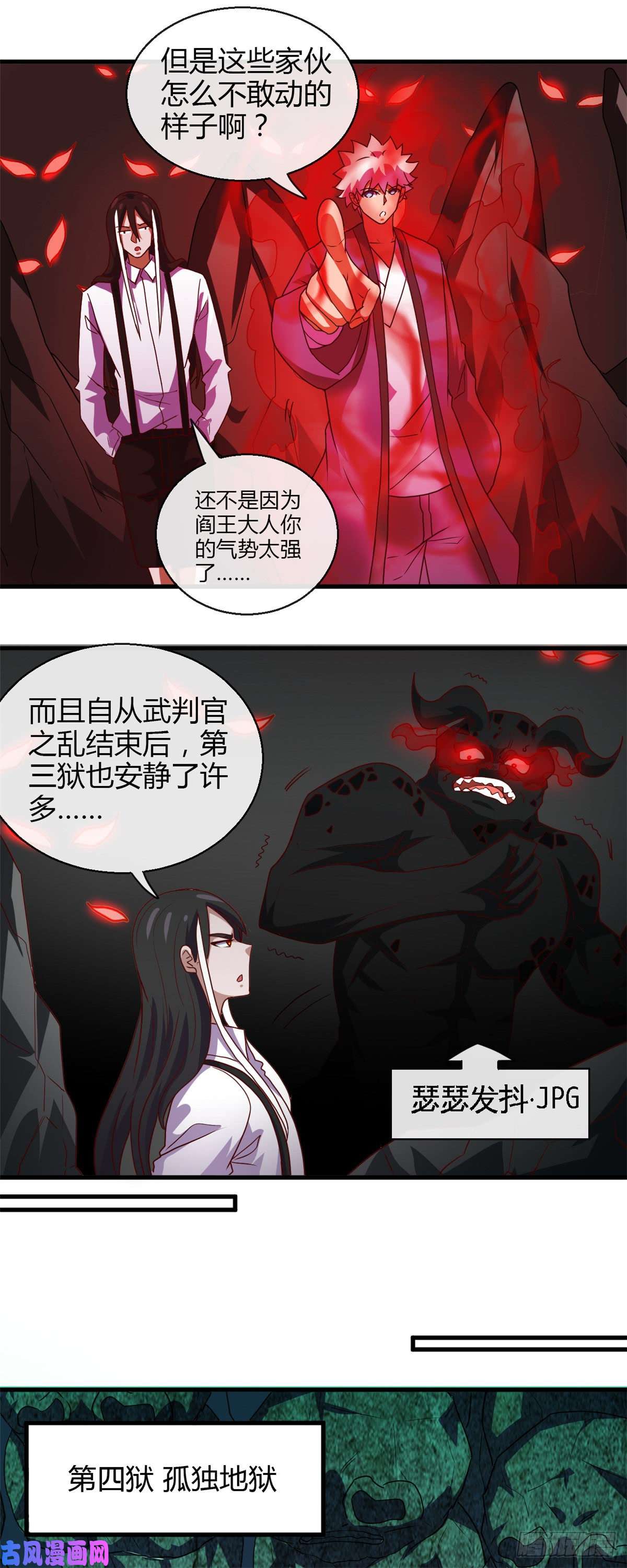 地府我开的444.第十九层地狱