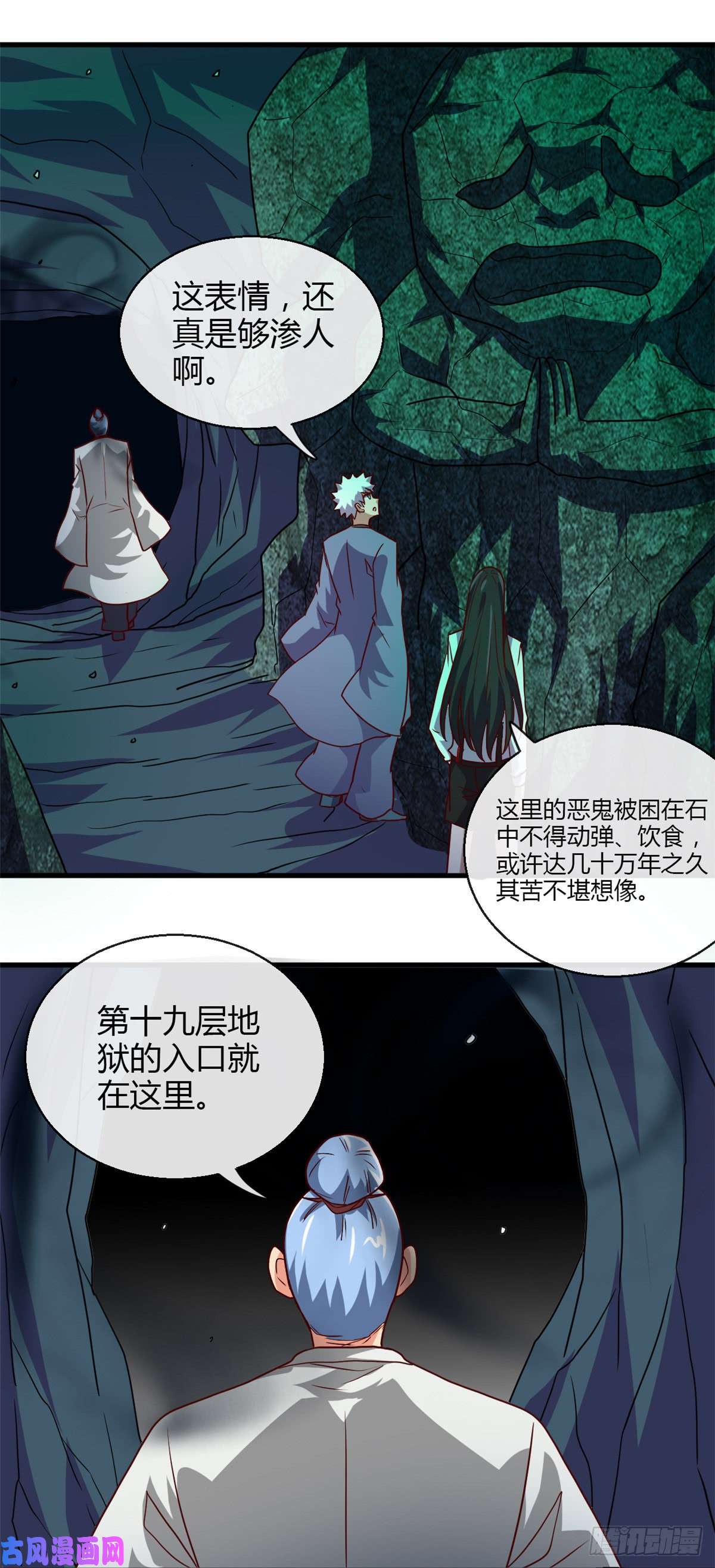 地府我开的444.第十九层地狱