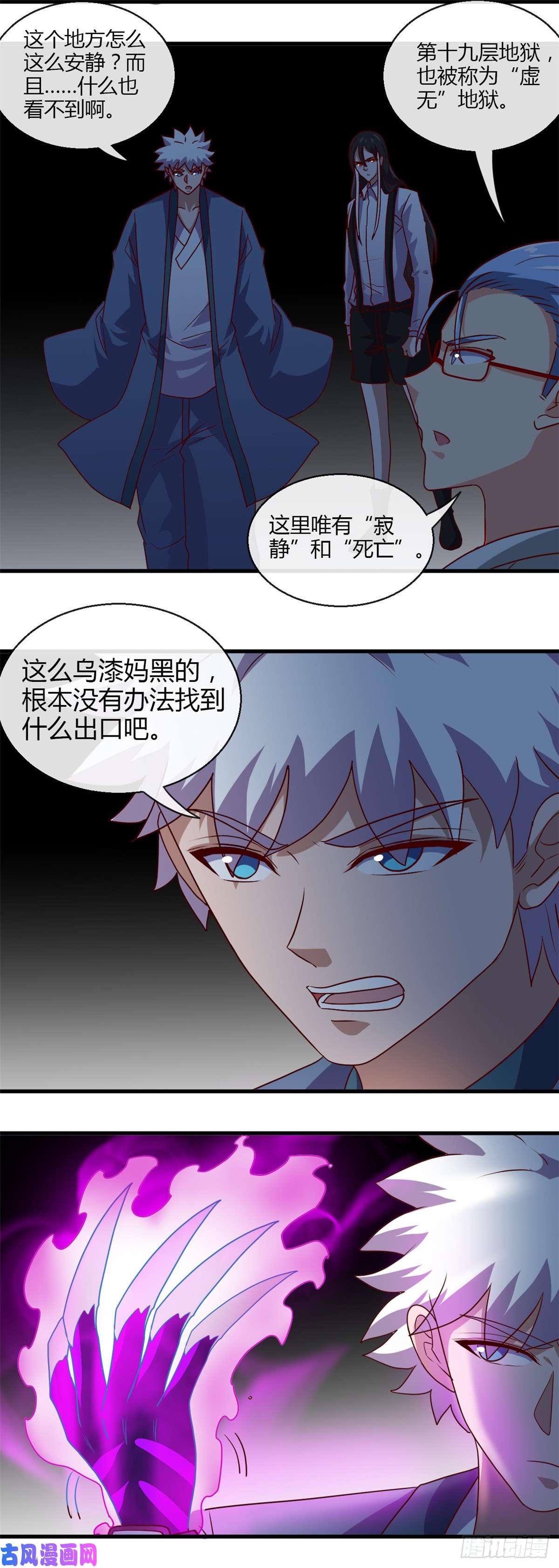 地府我开的444.第十九层地狱