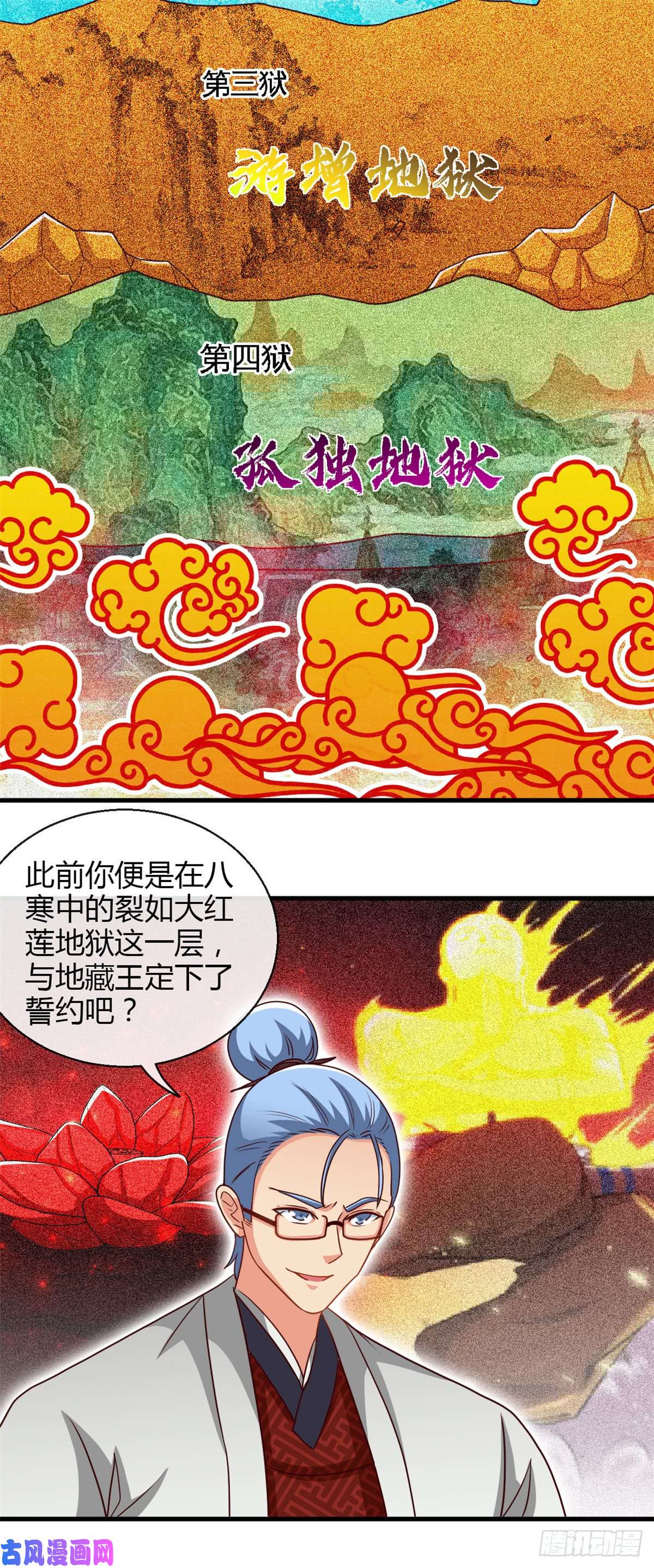 地府我开的444.第十九层地狱