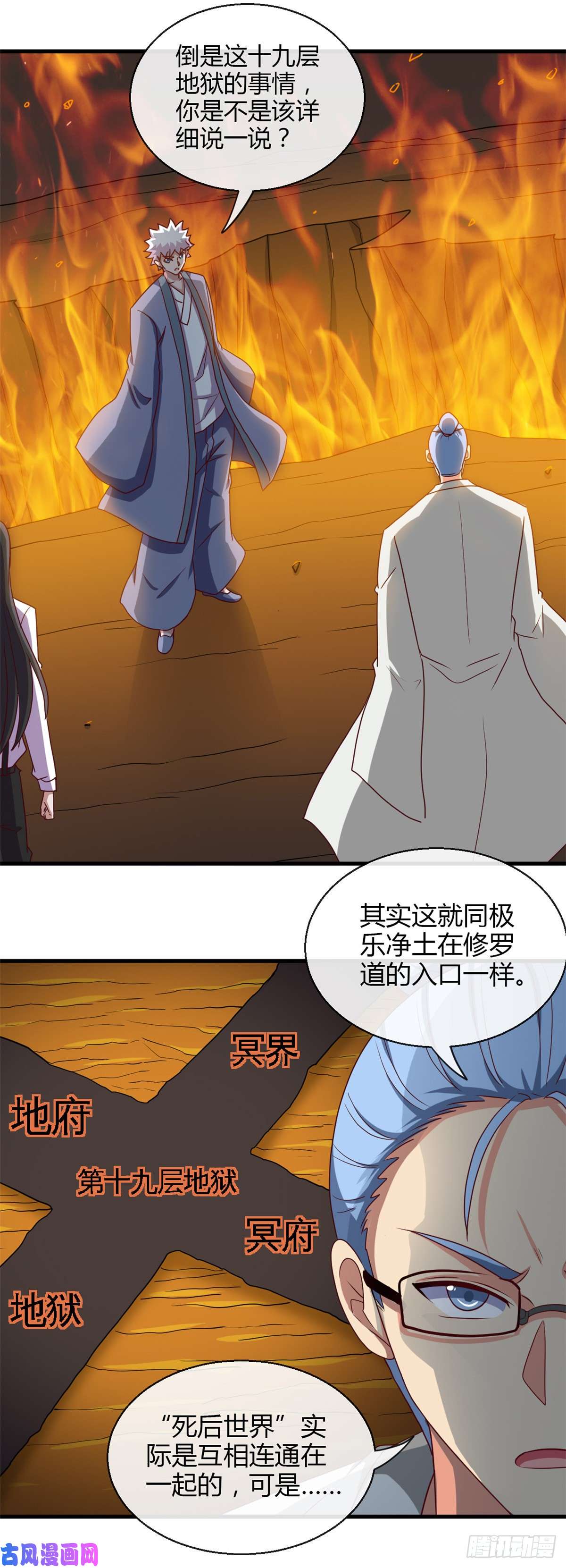 地府我开的444.第十九层地狱