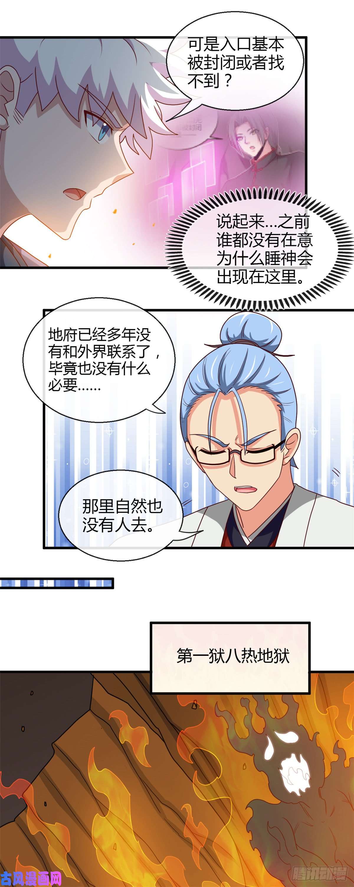 地府我开的444.第十九层地狱