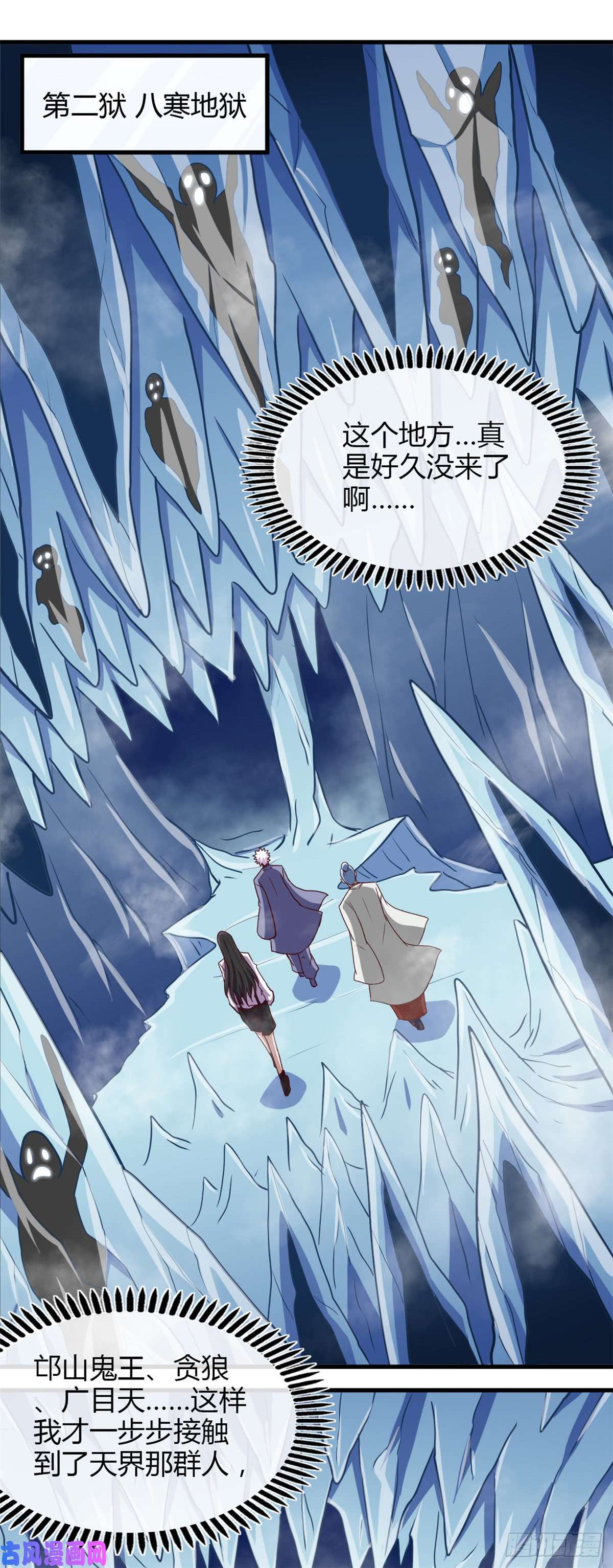 地府我开的444.第十九层地狱