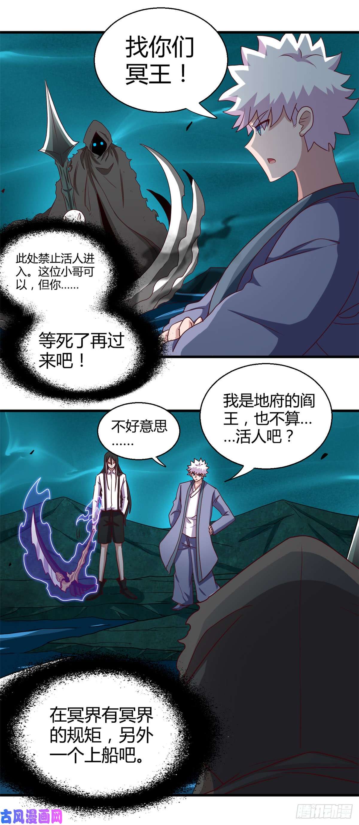 地府我开的445.初入冥界