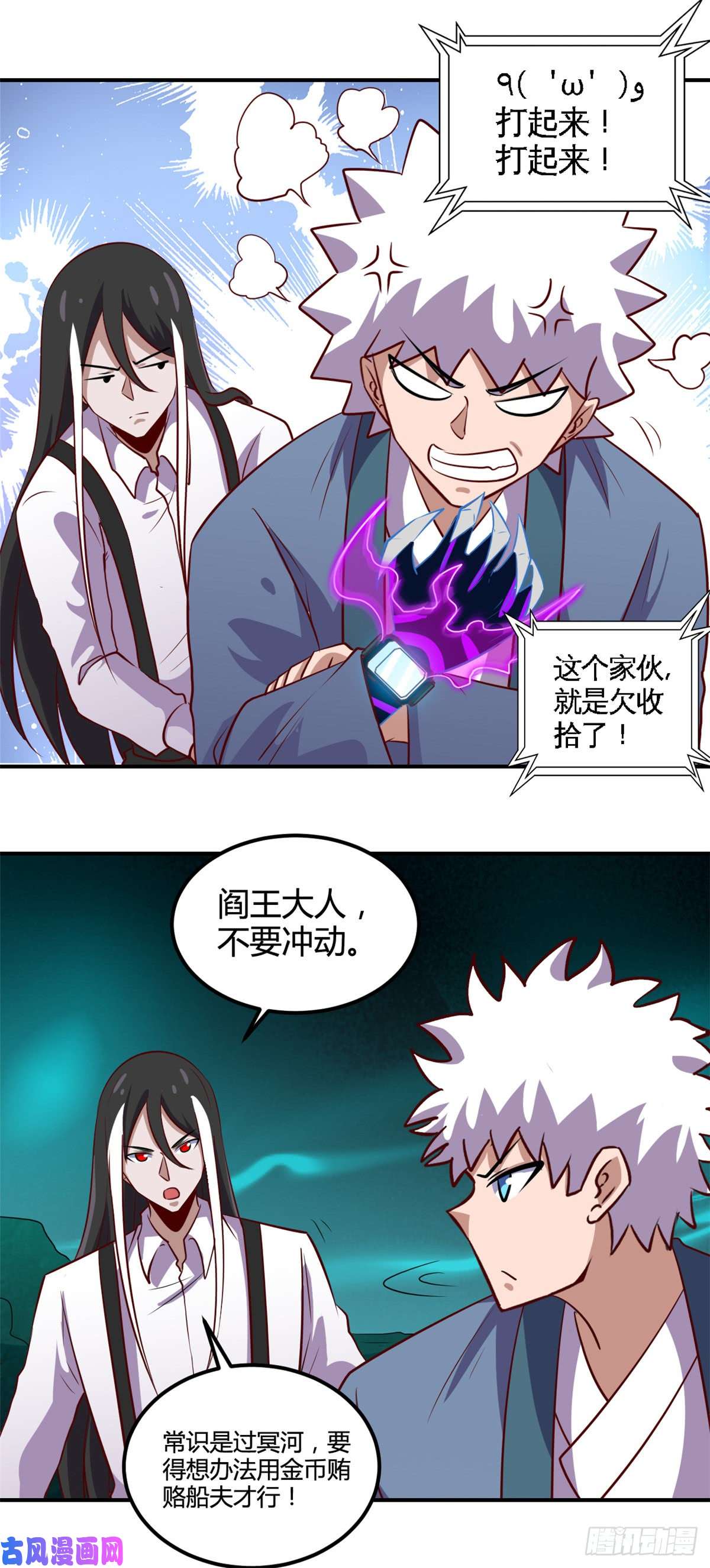 地府我开的445.初入冥界