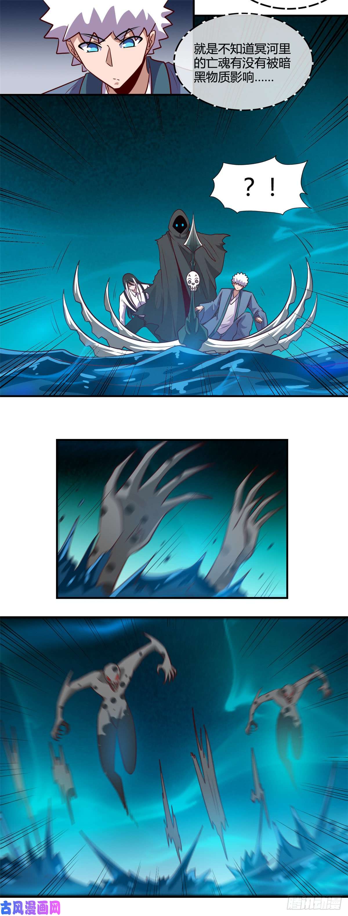 地府我开的445.初入冥界