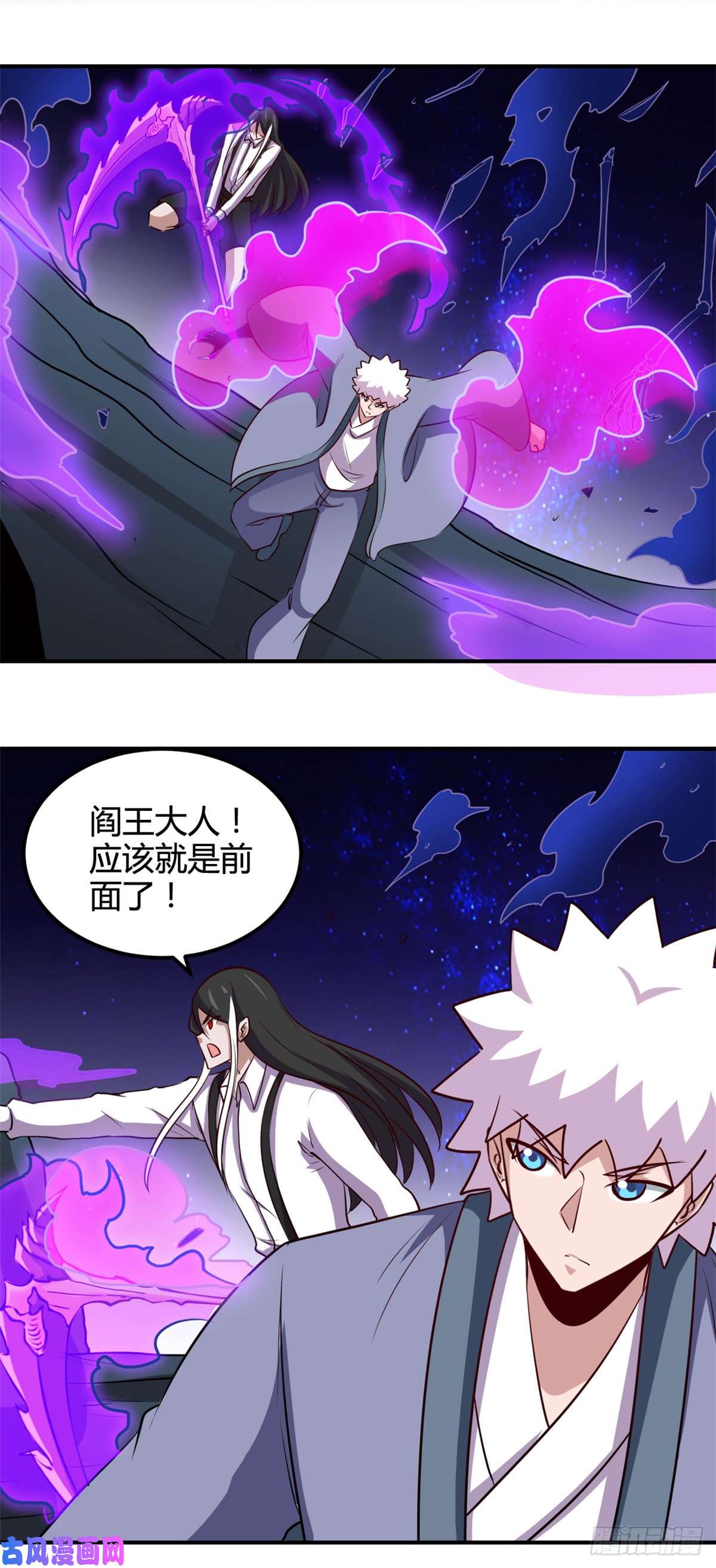 地府我开的445.初入冥界