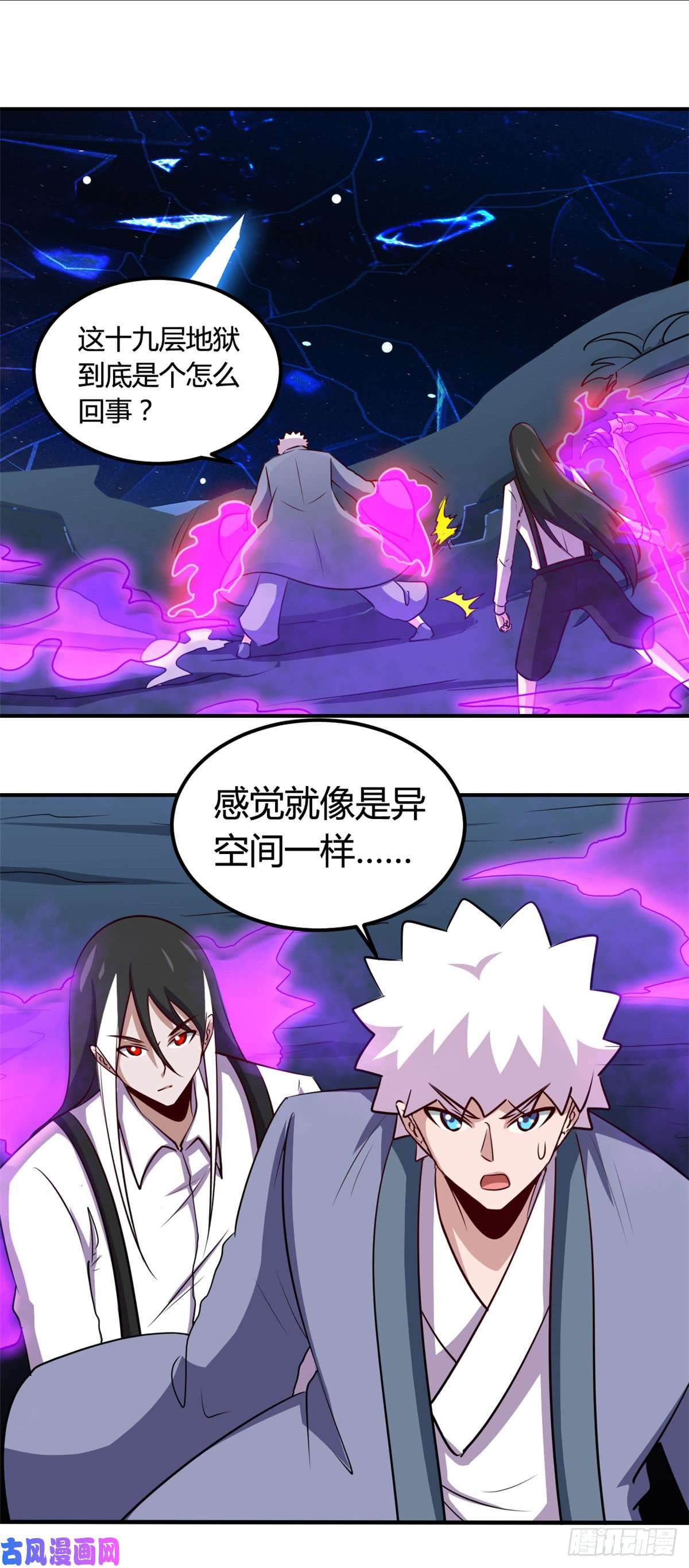 地府我开的445.初入冥界