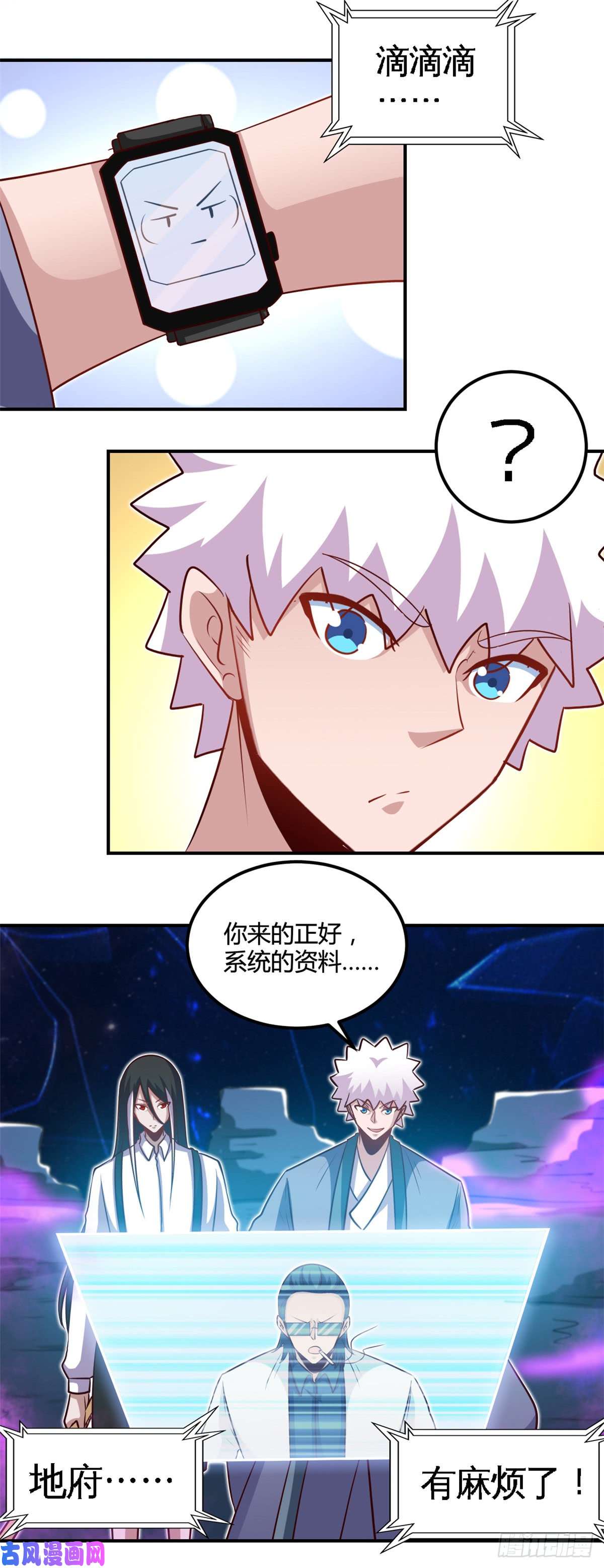 地府我开的445.初入冥界