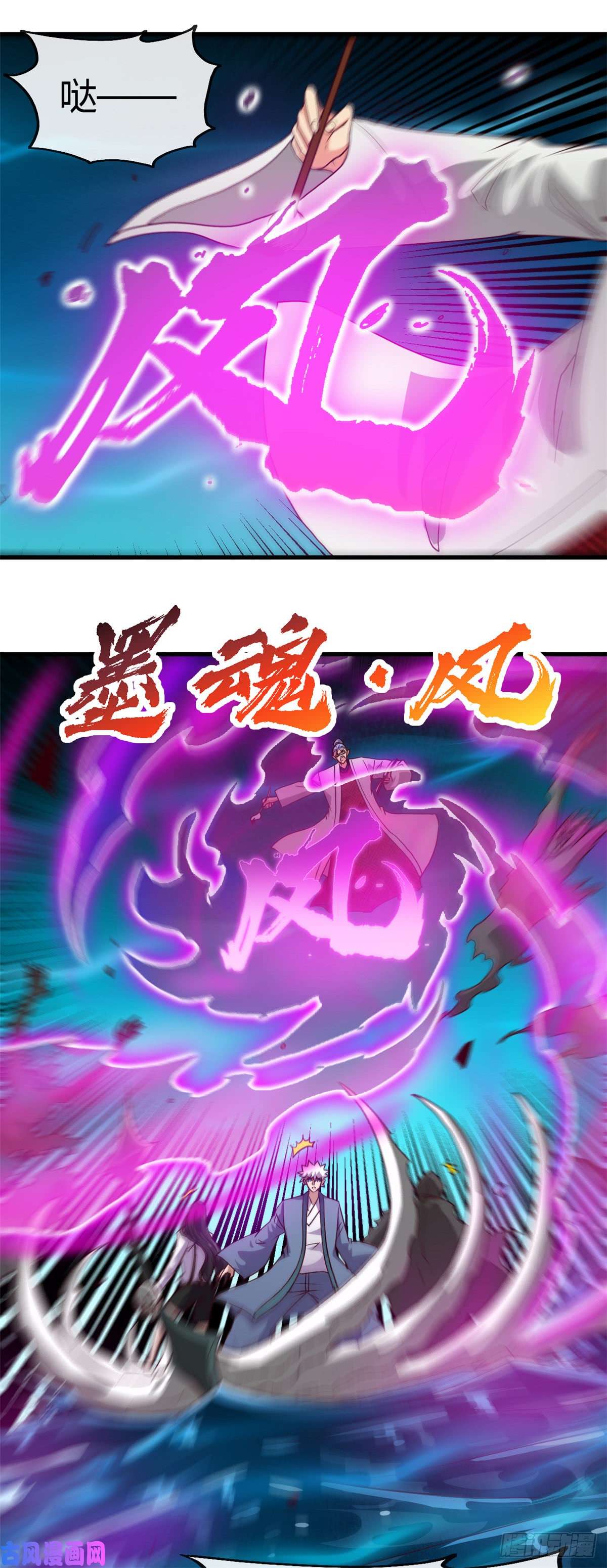 地府我开的446.来！上大师球！