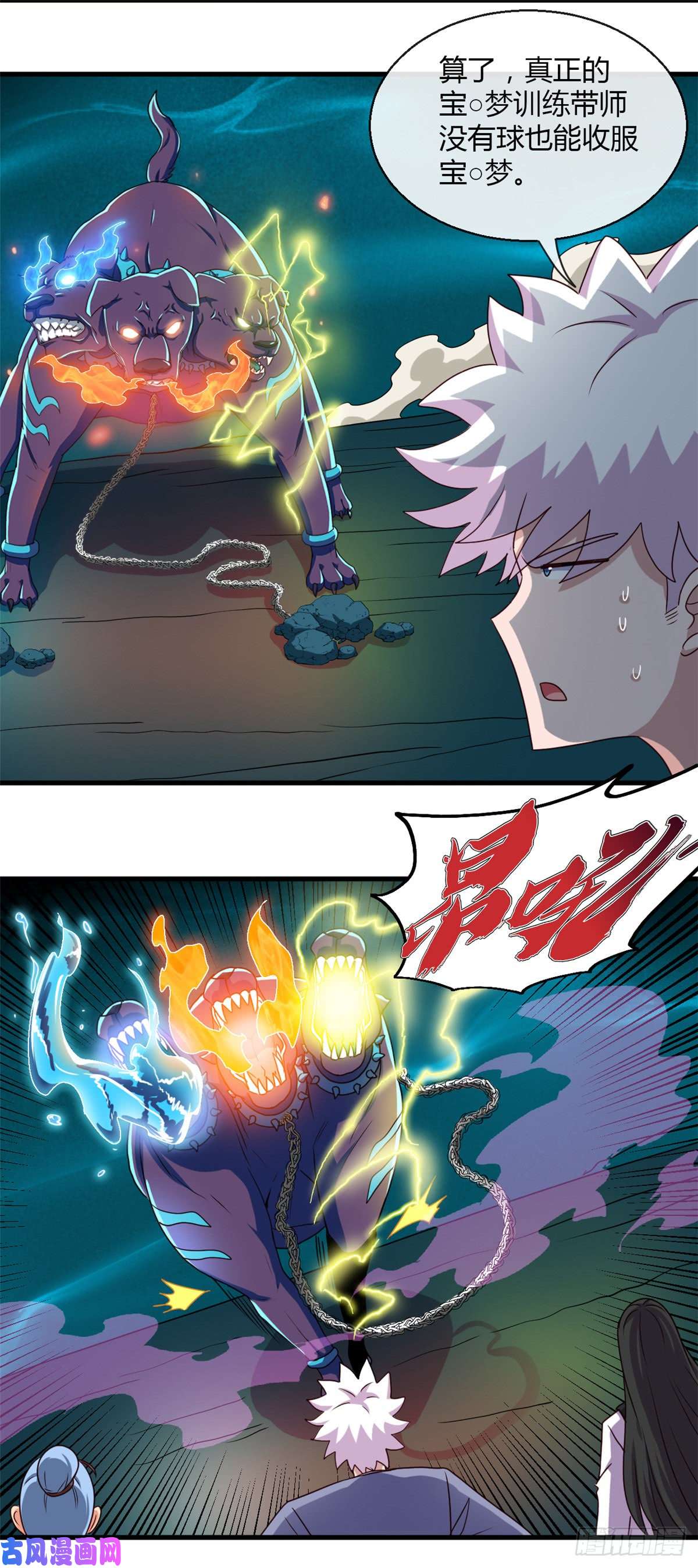 地府我开的446.来！上大师球！