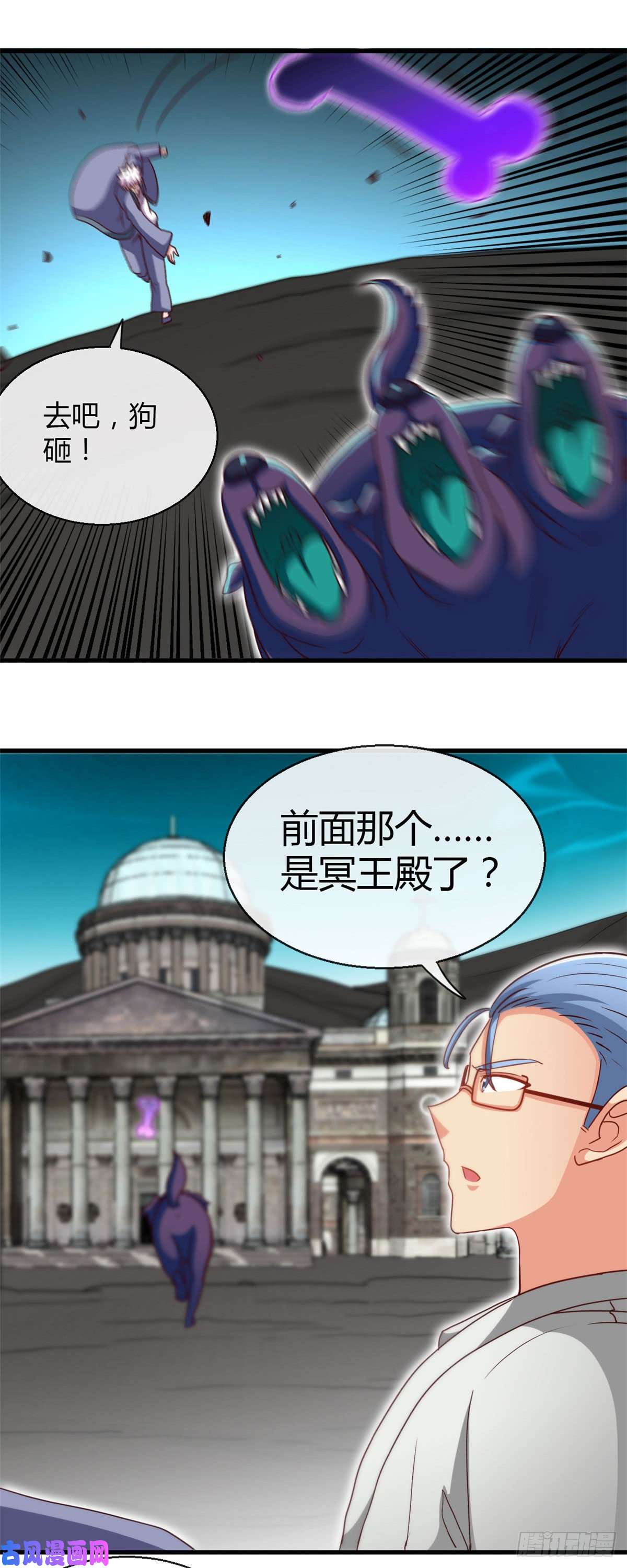 地府我开的446.来！上大师球！