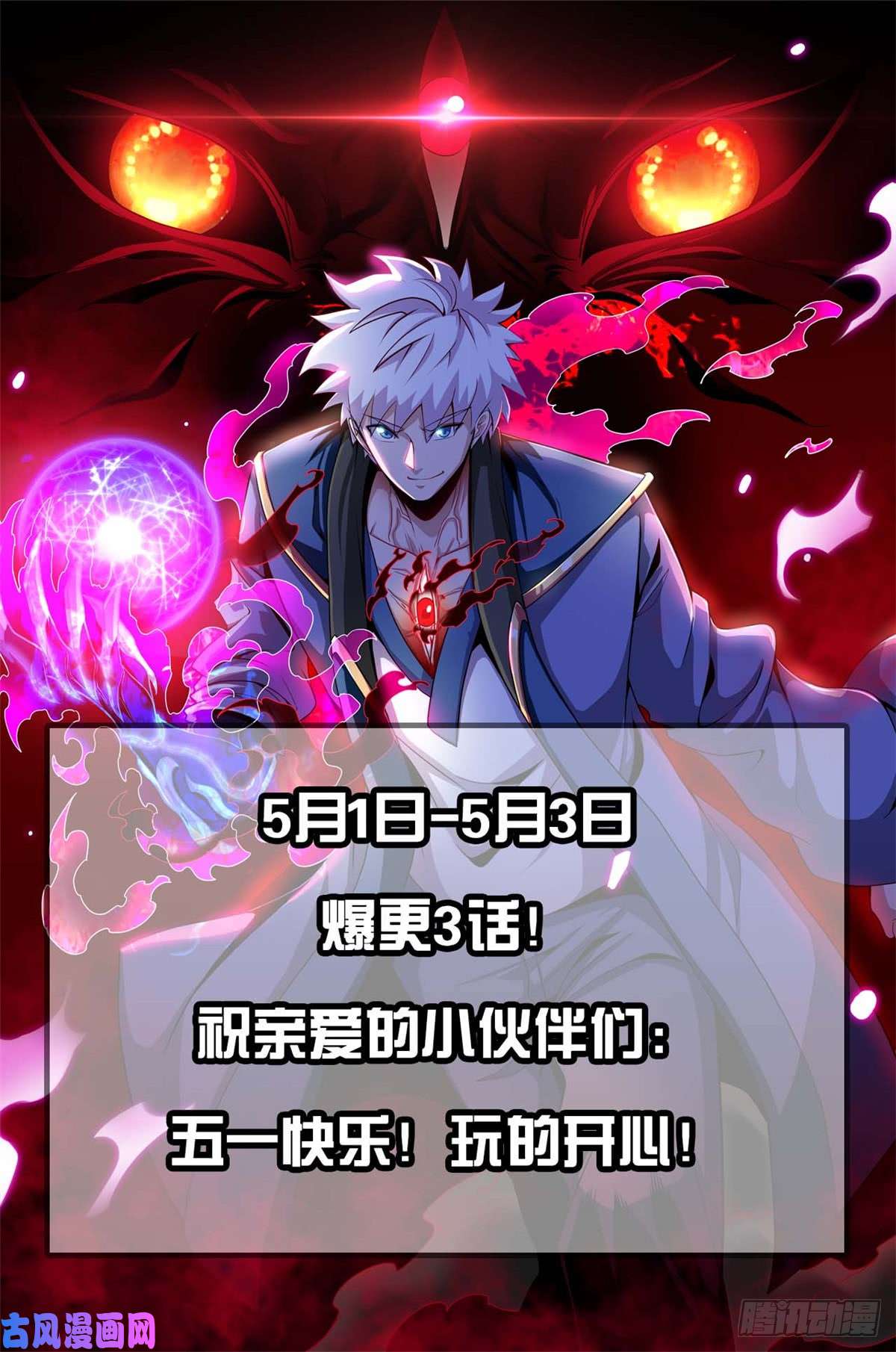 地府我开的446.来！上大师球！