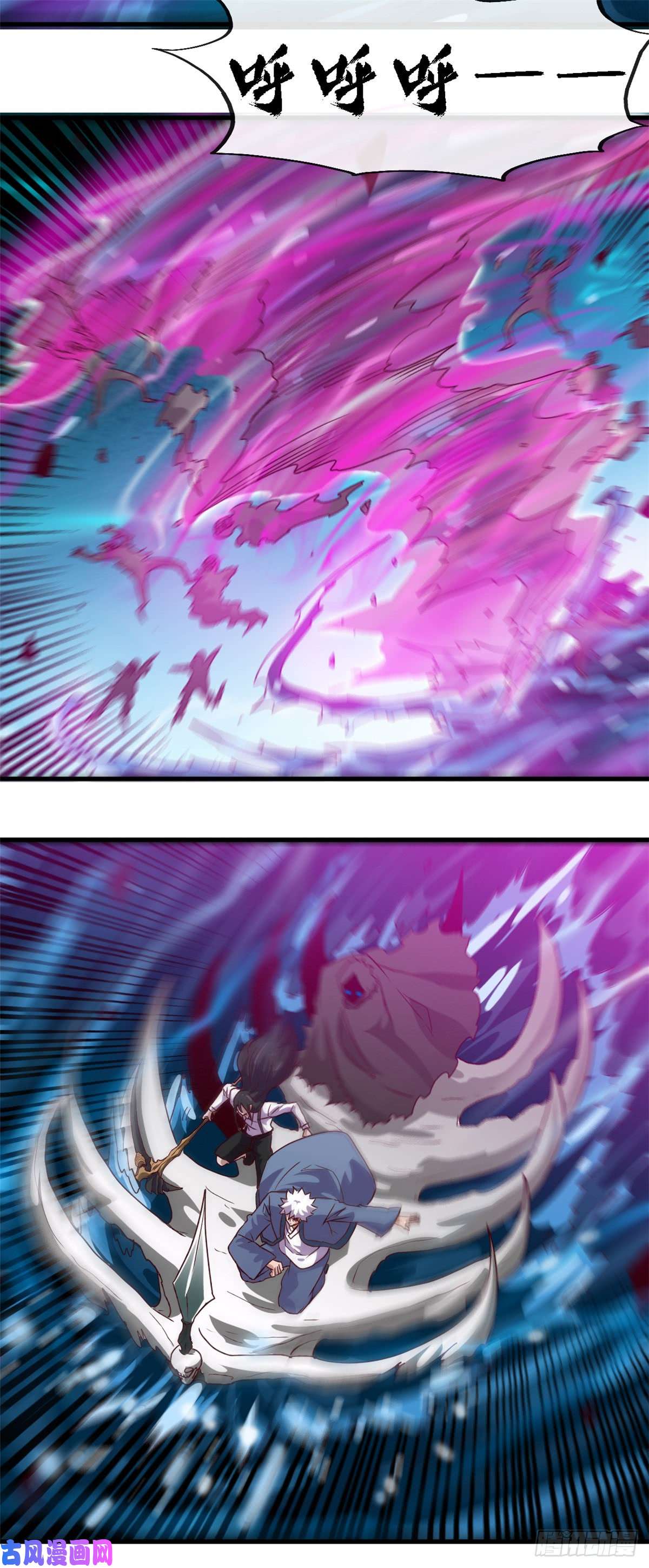 地府我开的446.来！上大师球！