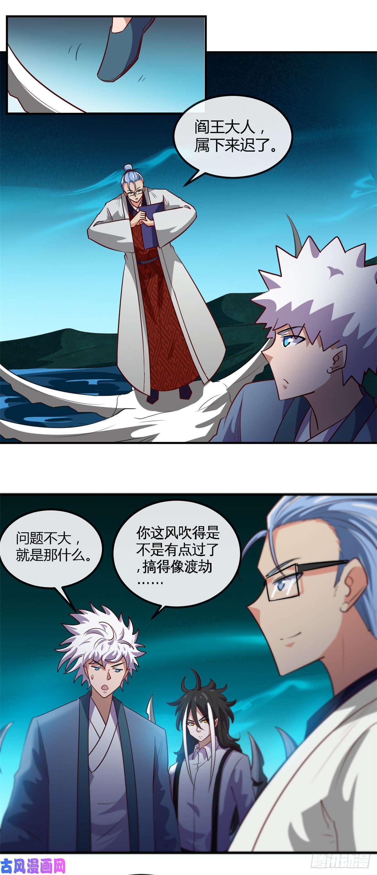 地府我开的446.来！上大师球！