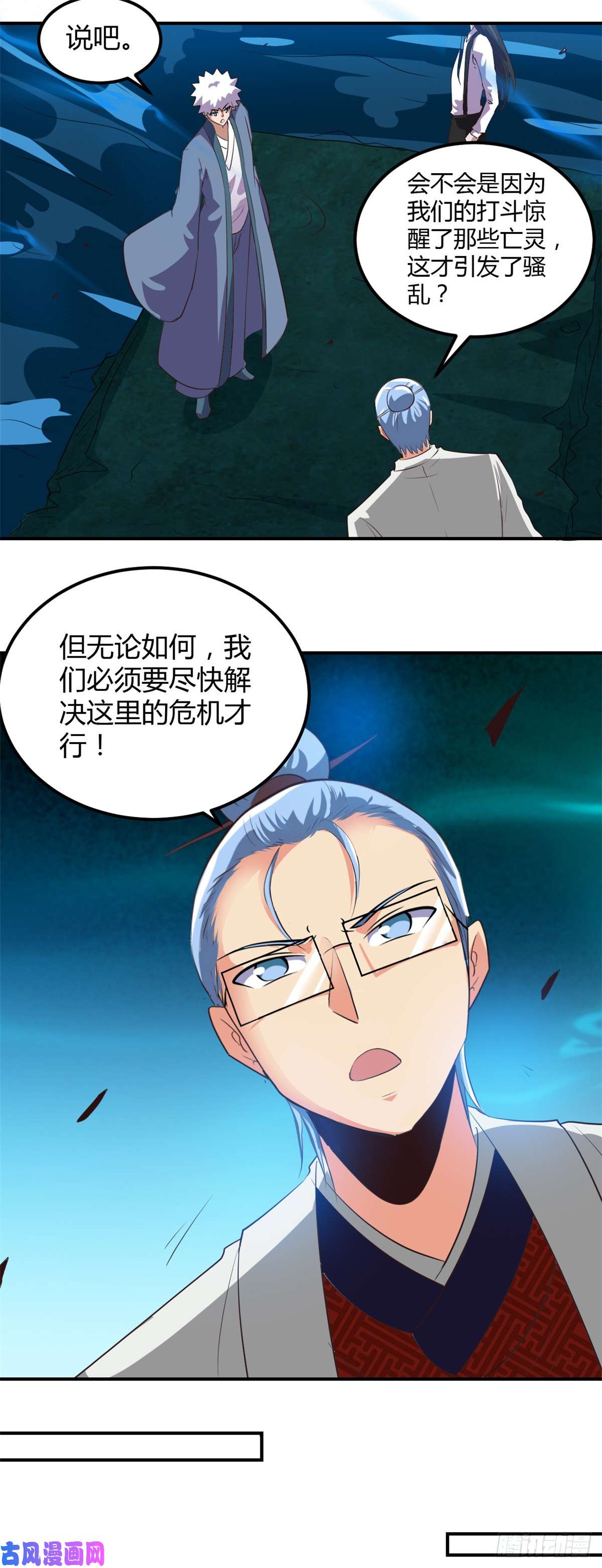 地府我开的446.来！上大师球！
