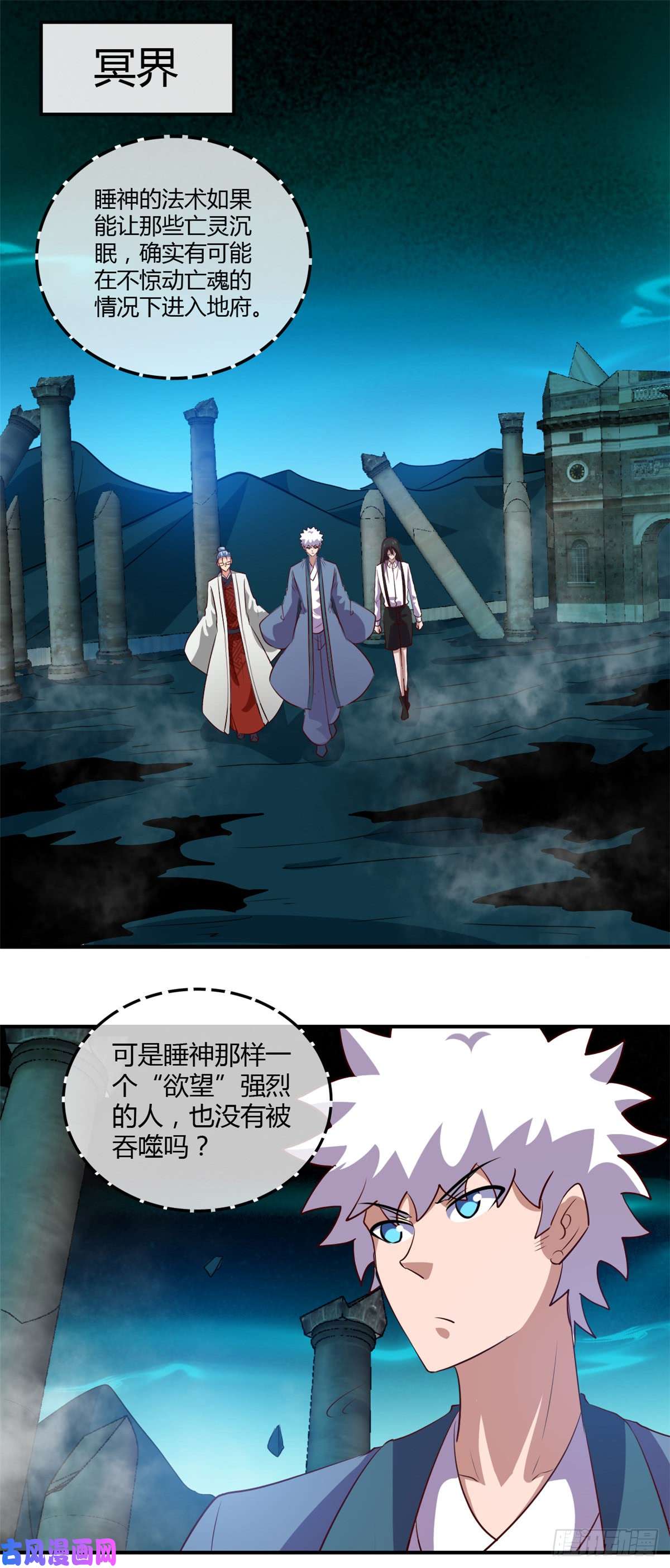 地府我开的446.来！上大师球！